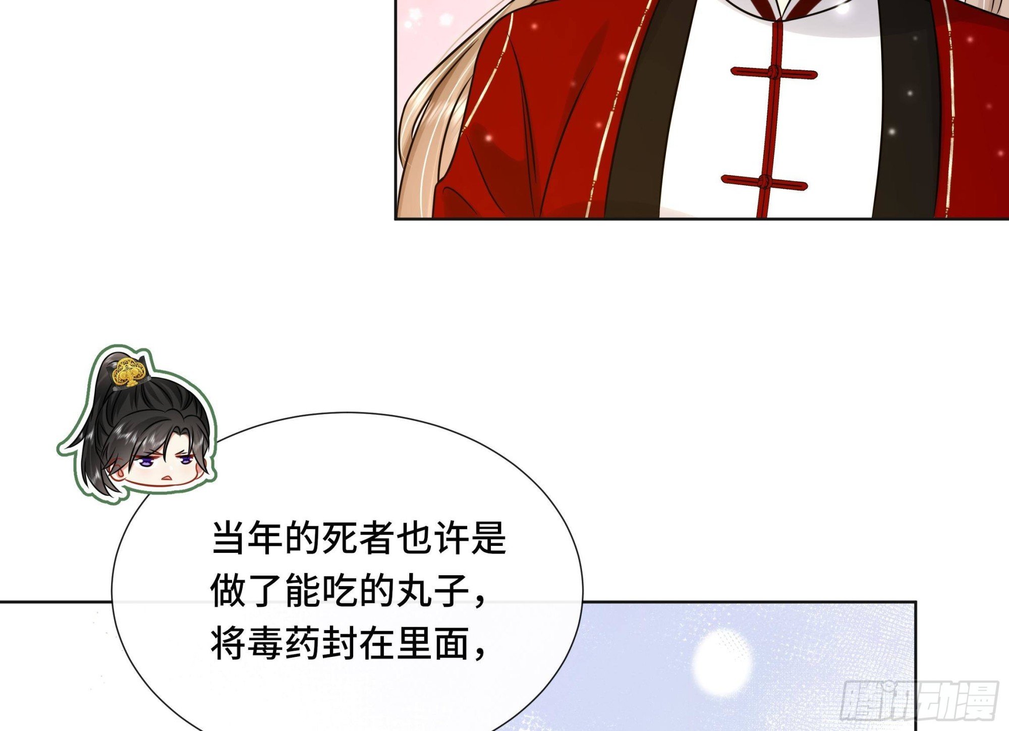 第38话 沈·工具人·恒