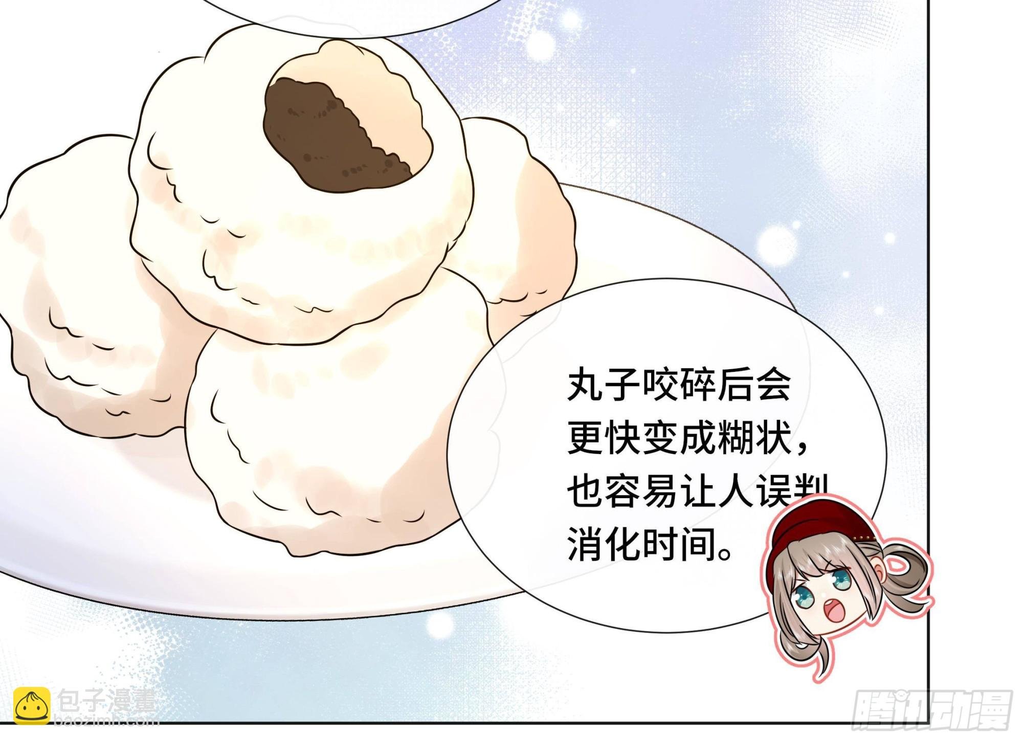 第38话 沈·工具人·恒