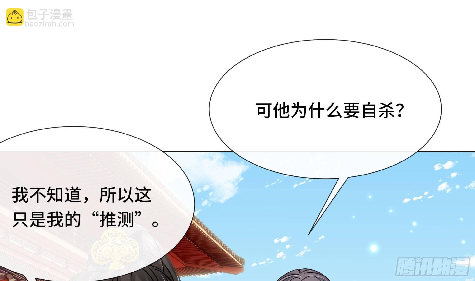 第38话 沈·工具人·恒