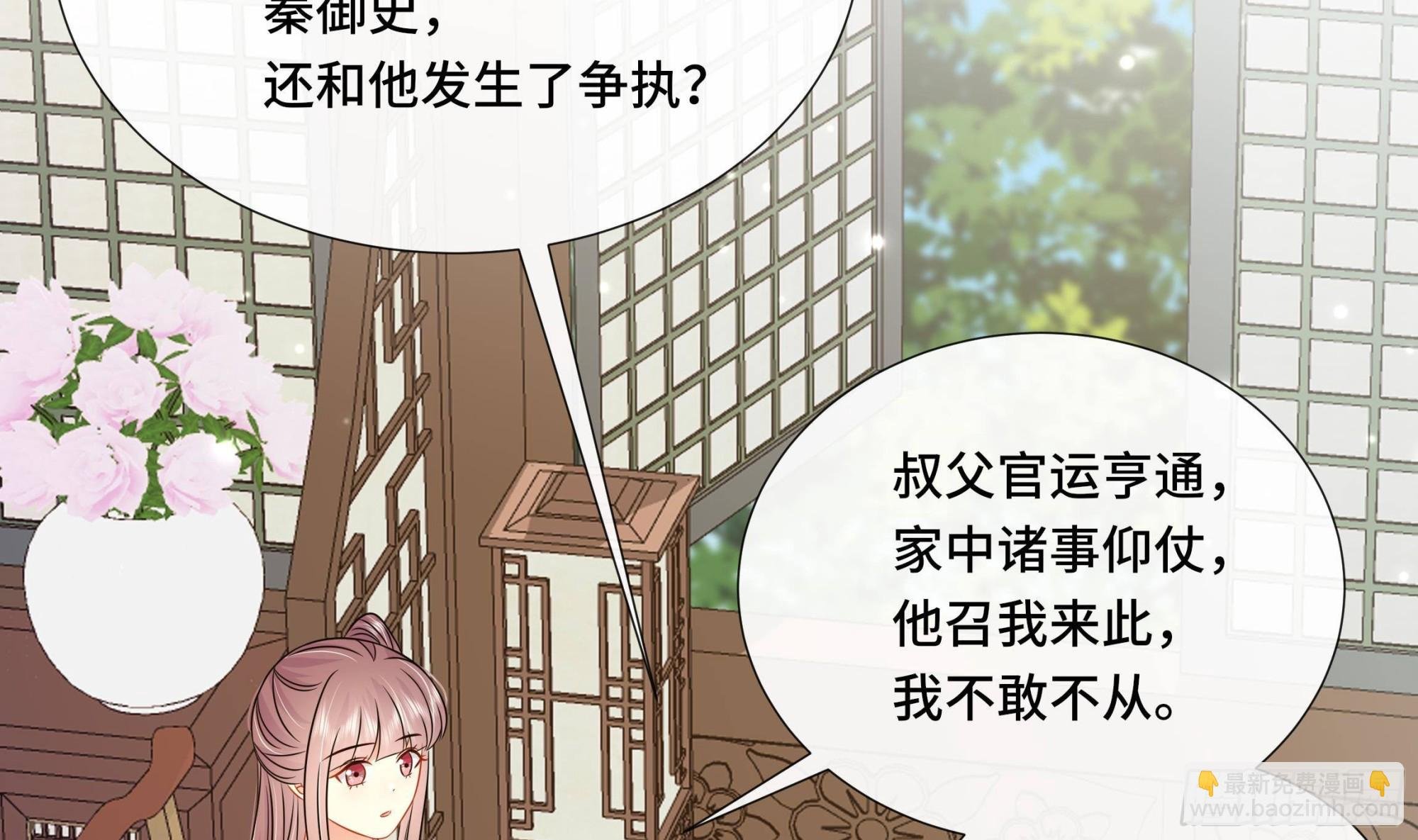第38话 沈·工具人·恒