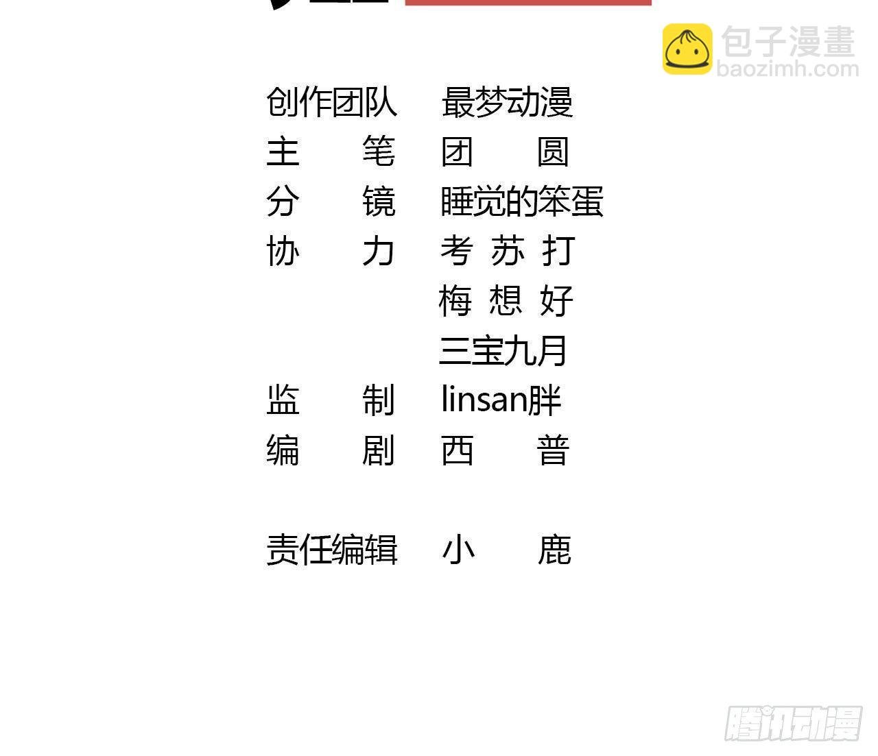 第3话 气氛正好？