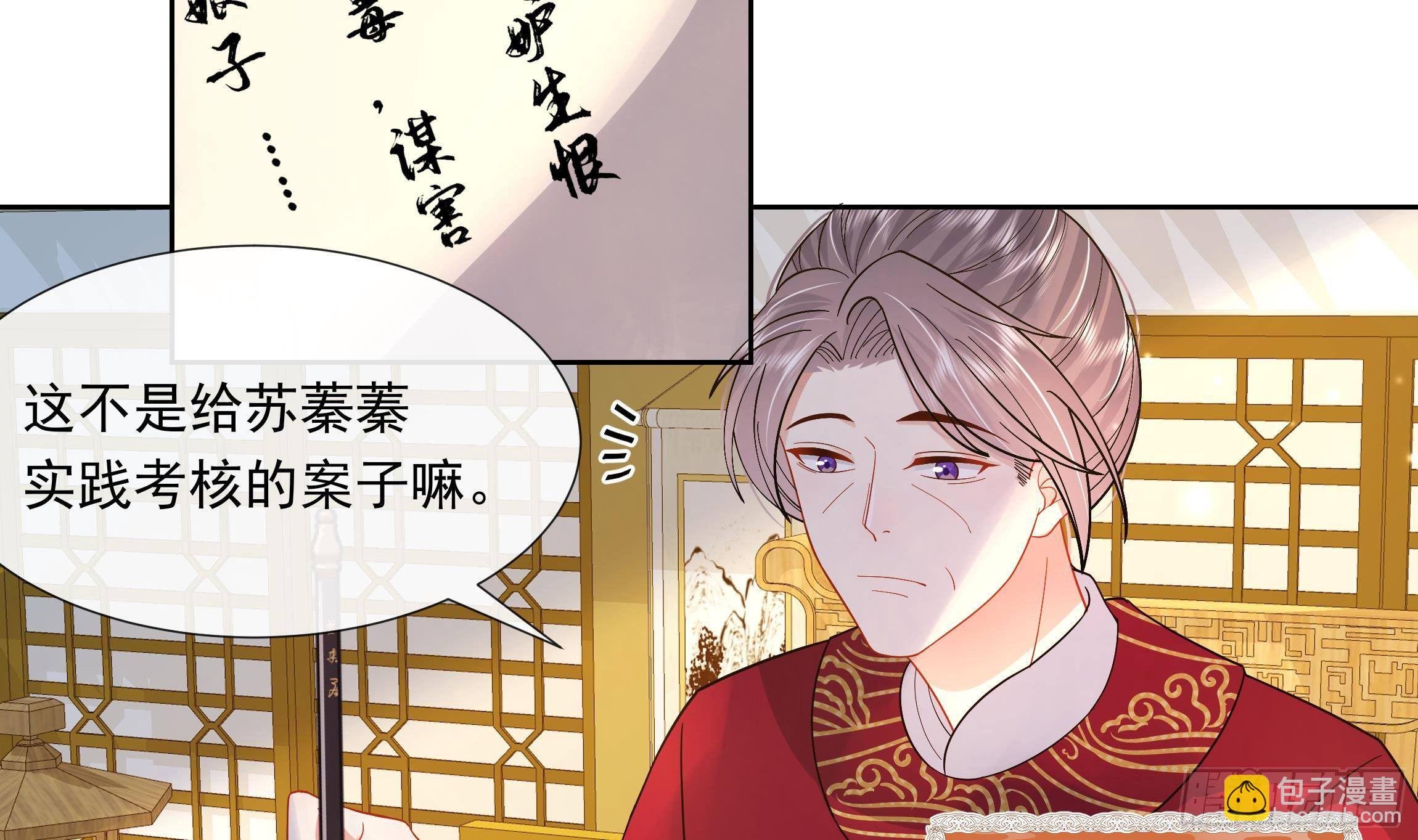 第3话 气氛正好？