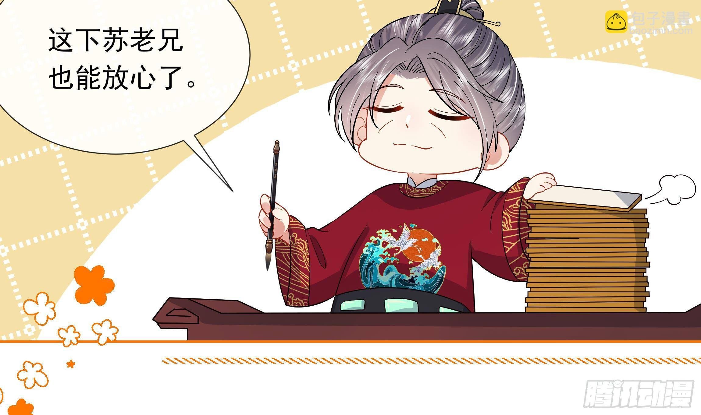 第3话 气氛正好？