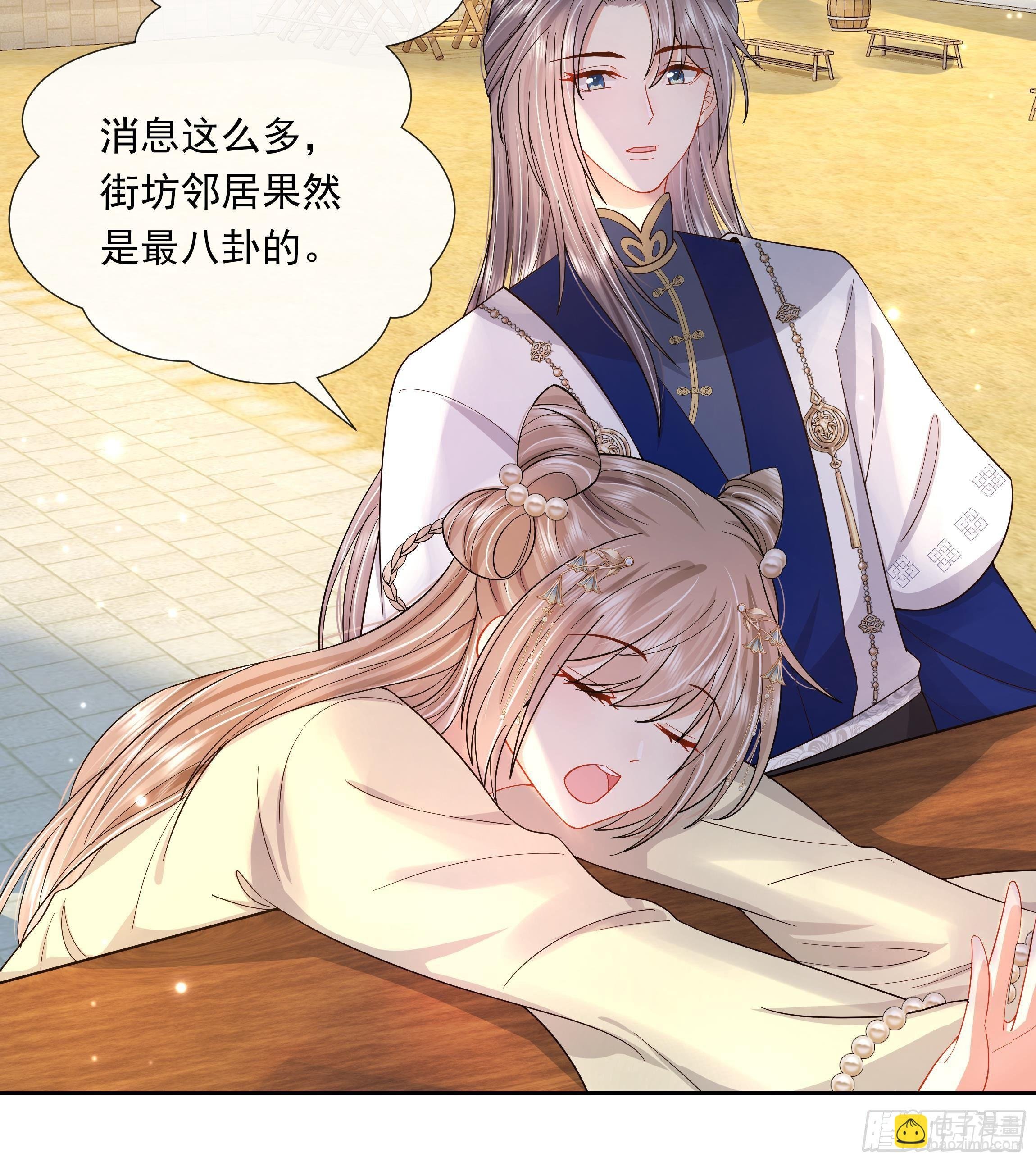 第3话 气氛正好？
