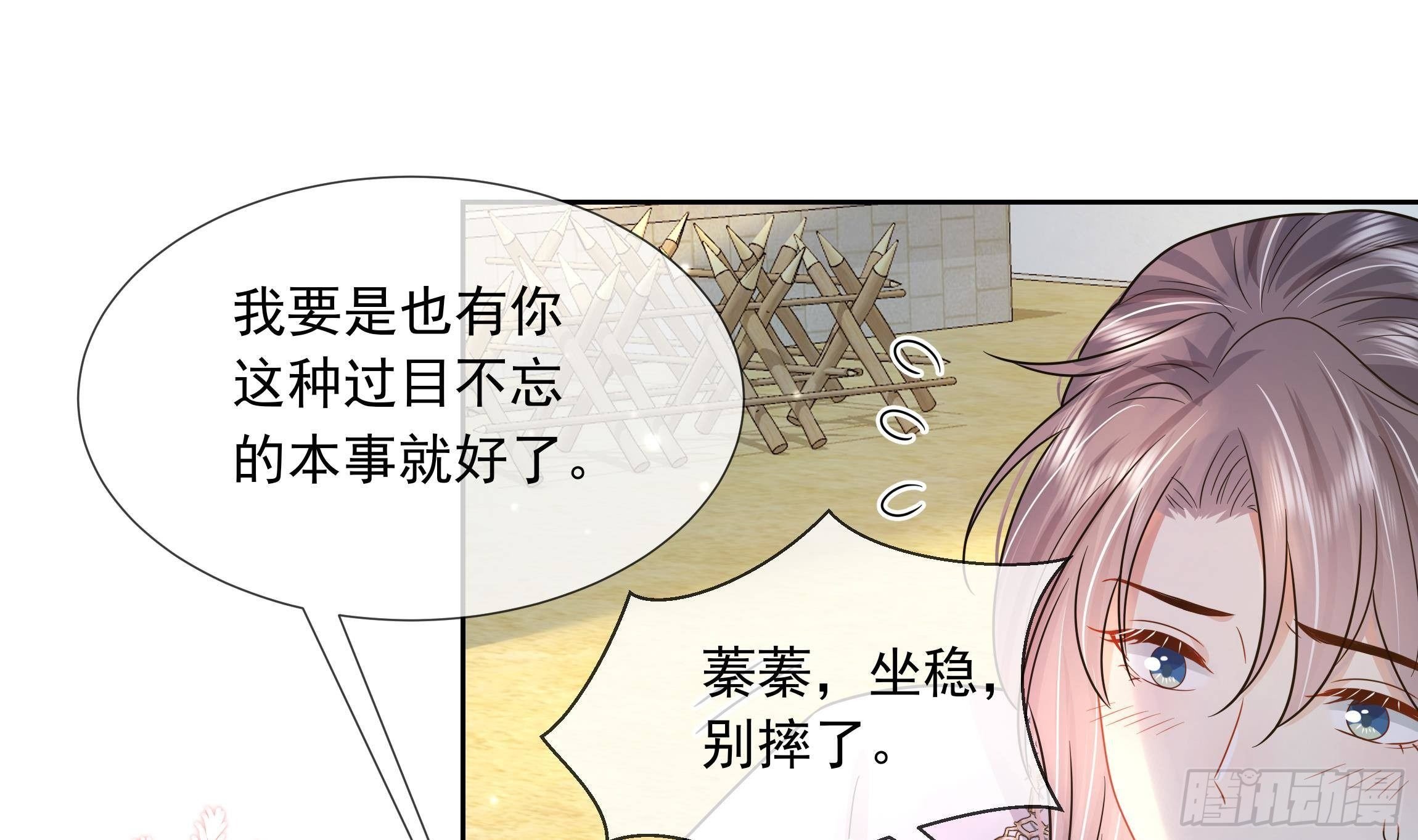 第3话 气氛正好？