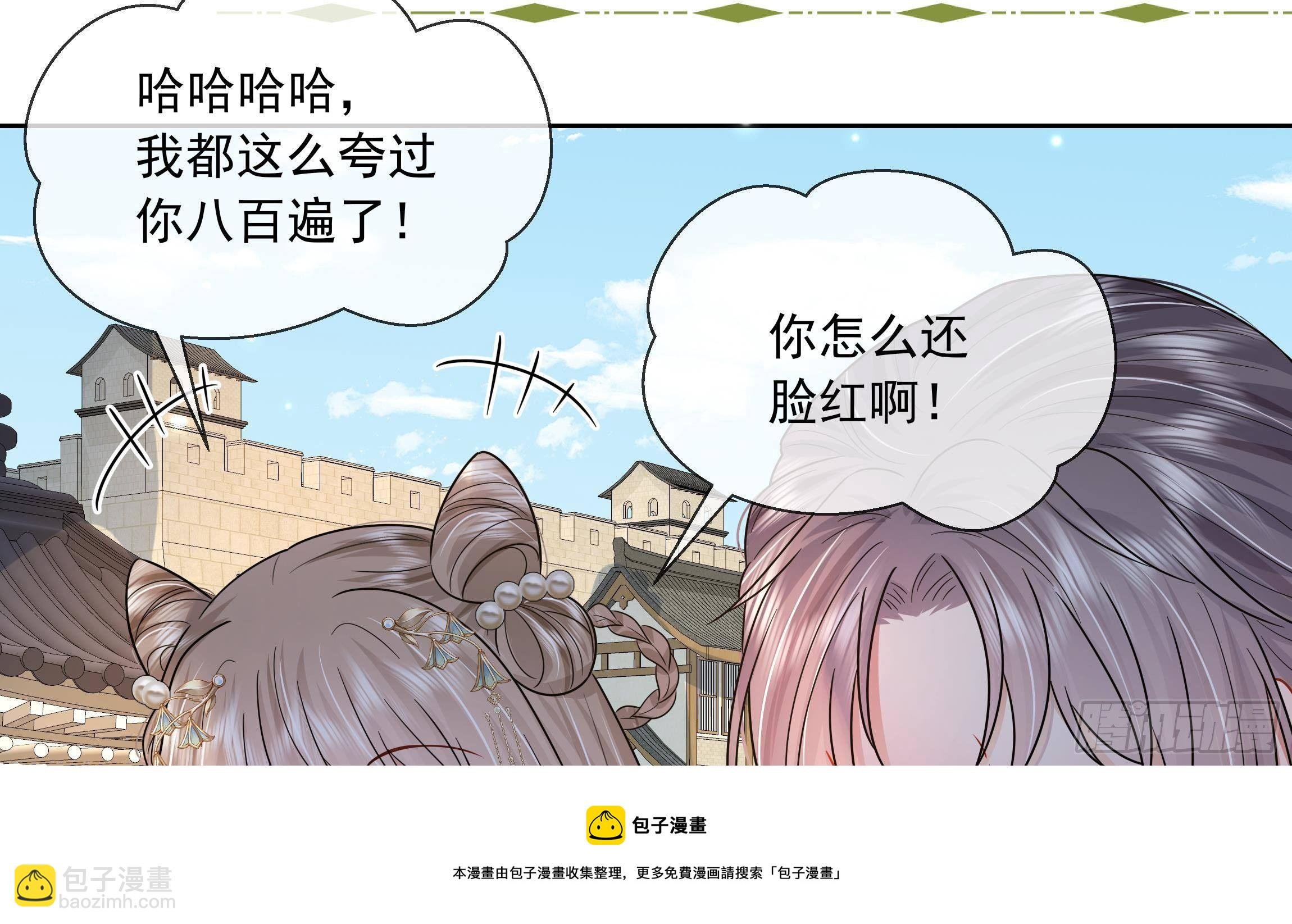 第3话 气氛正好？
