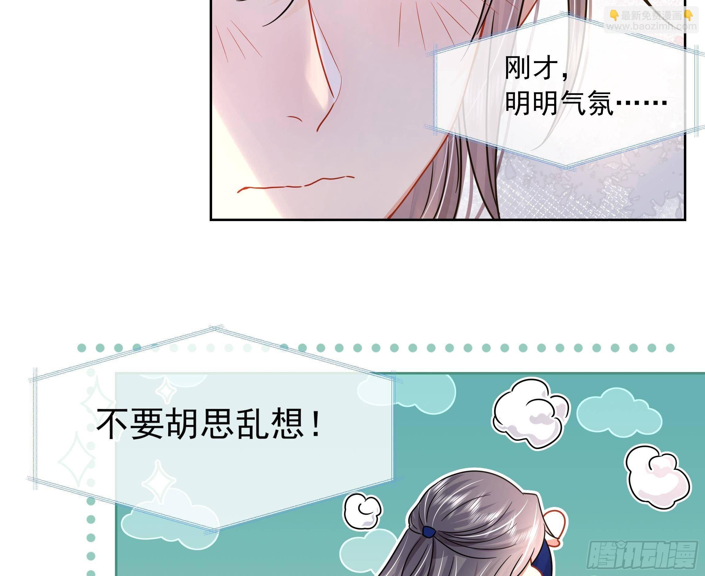 第3话 气氛正好？
