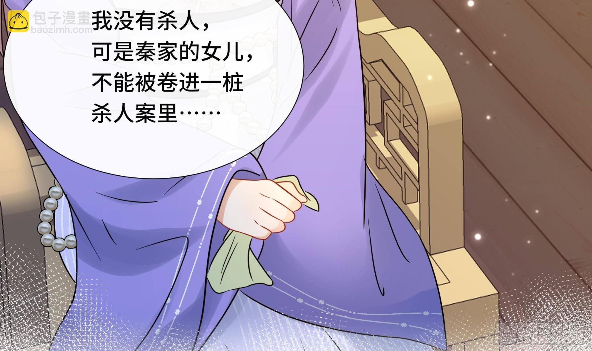第39话 苏蓁蓁，心乱了