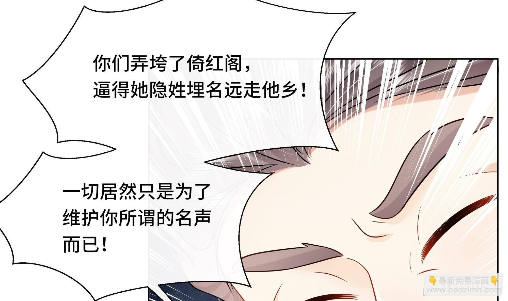 第39话 苏蓁蓁，心乱了