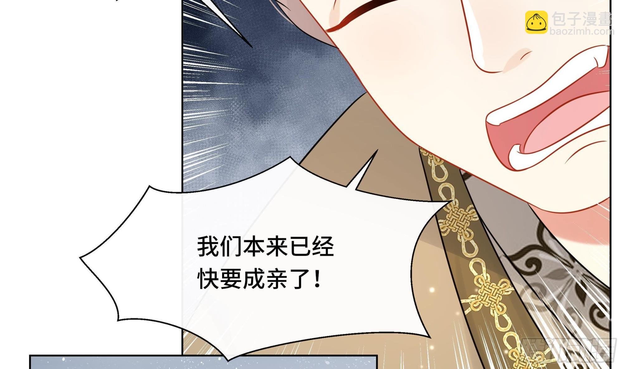 第39话 苏蓁蓁，心乱了