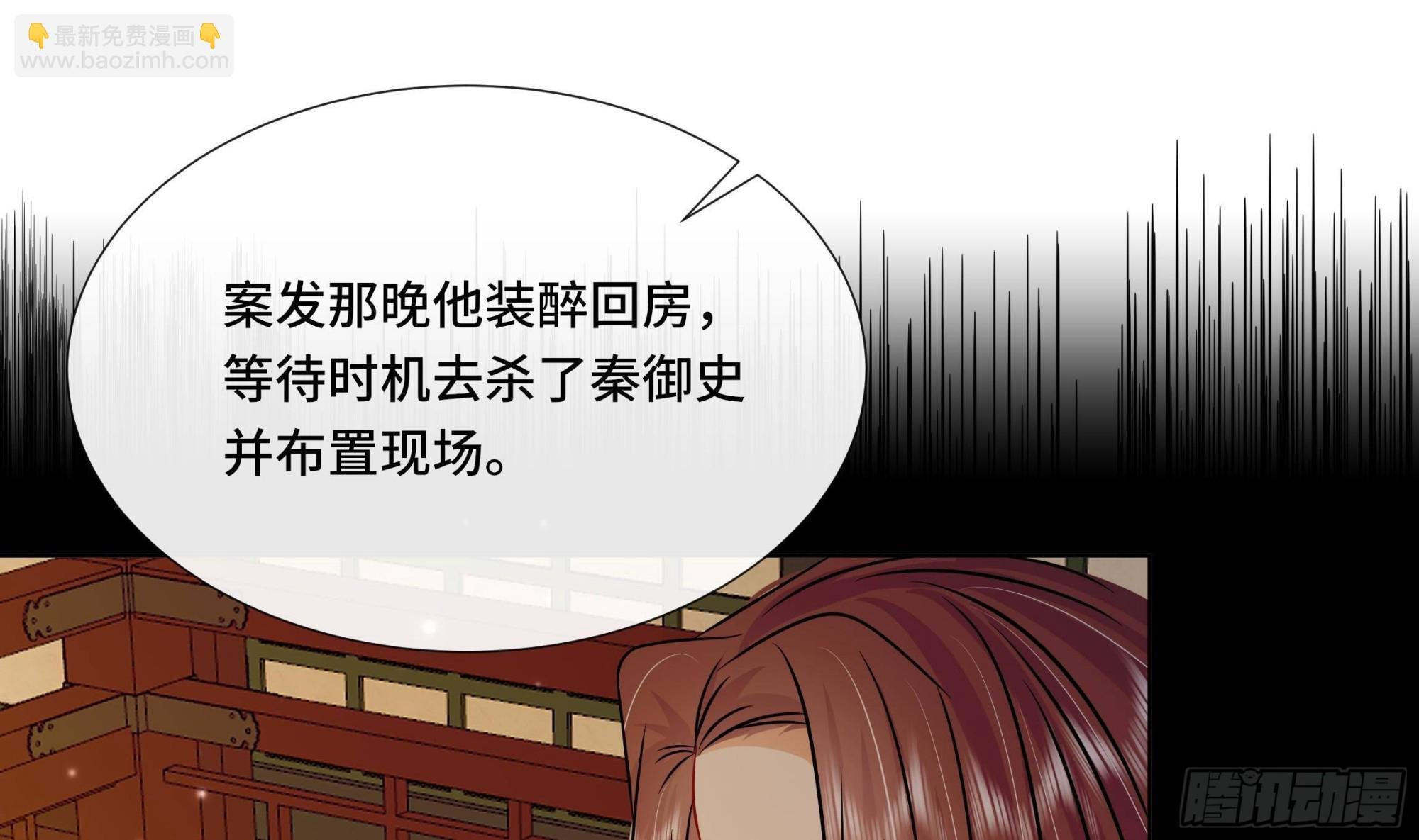 第39话 苏蓁蓁，心乱了
