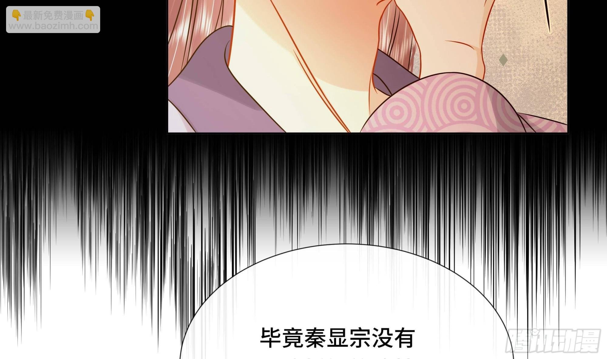 第39话 苏蓁蓁，心乱了