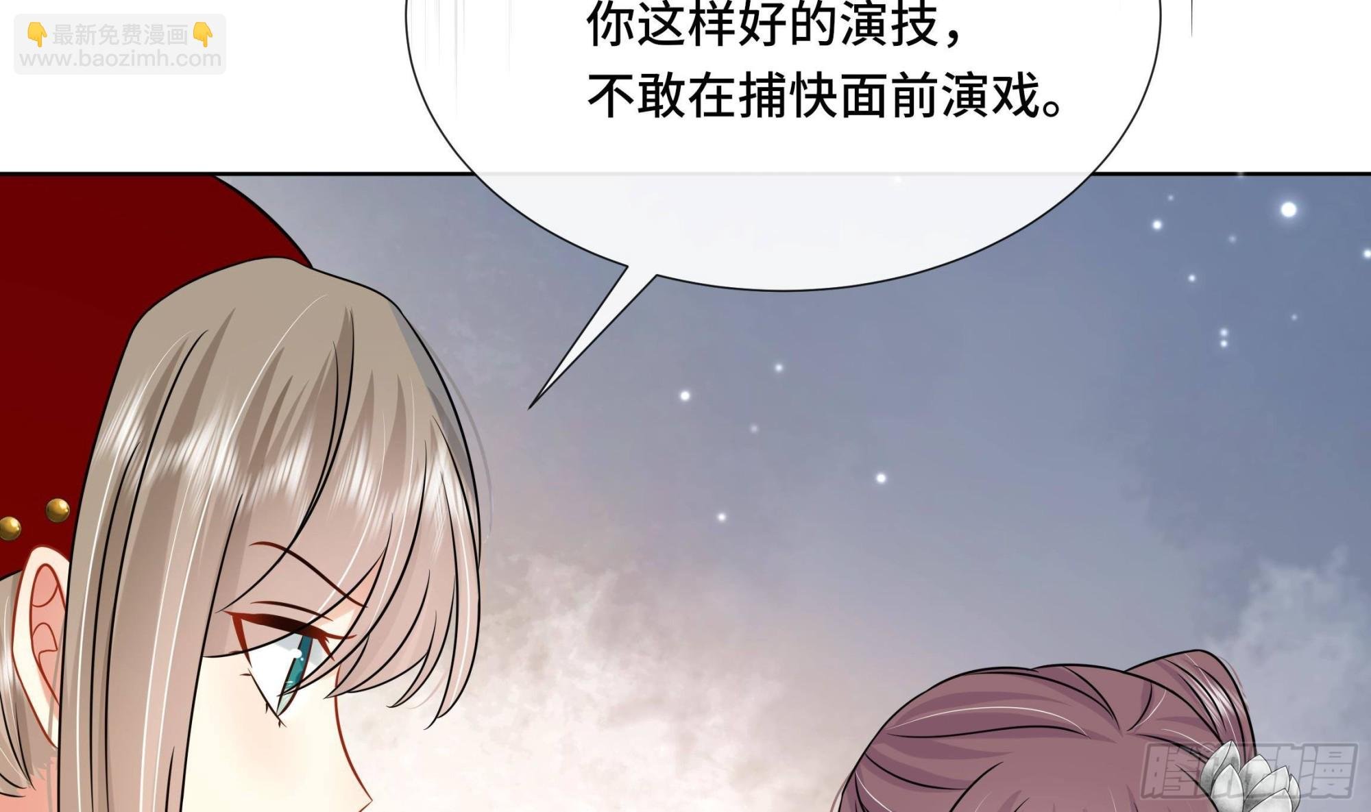 第39话 苏蓁蓁，心乱了
