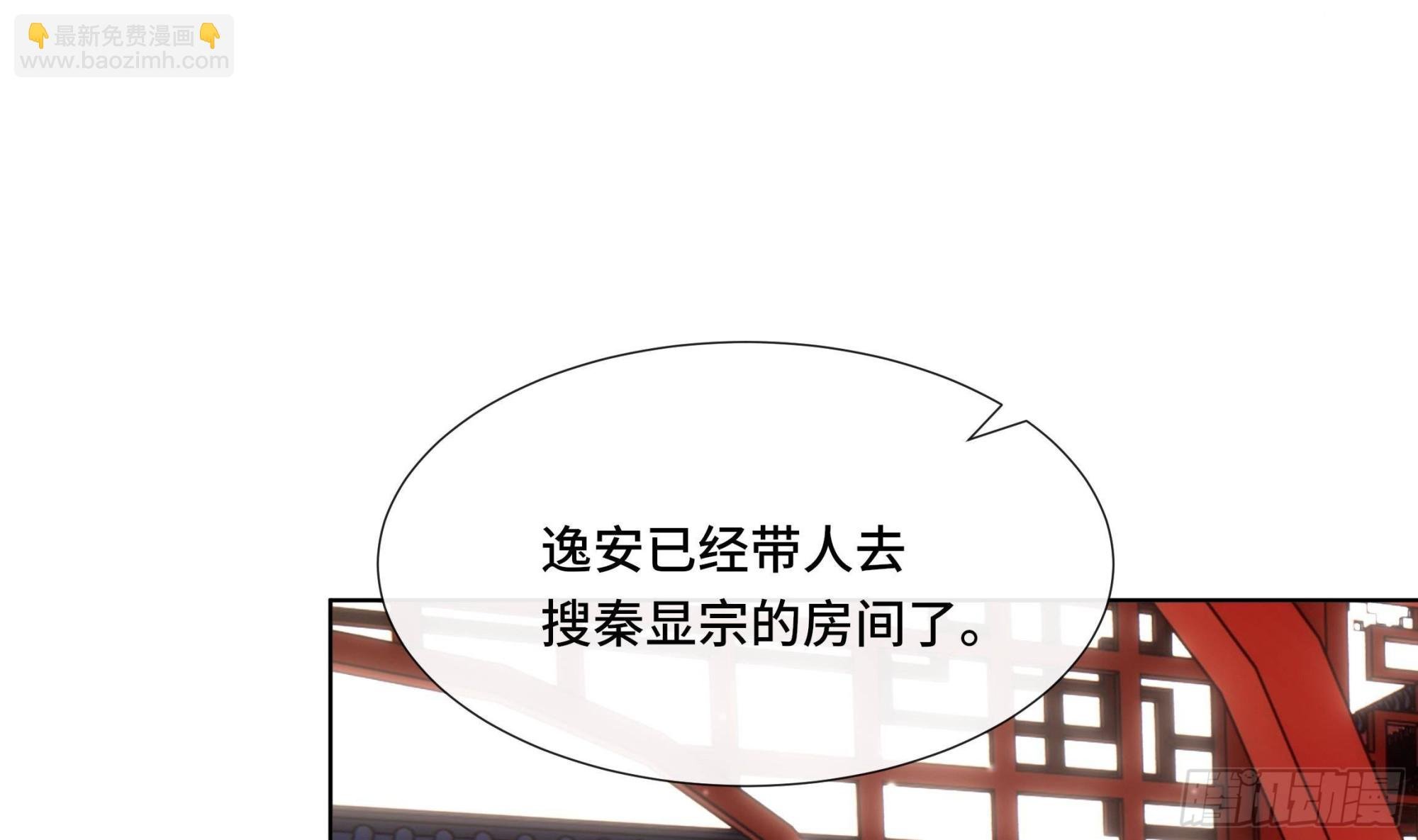 第39话 苏蓁蓁，心乱了