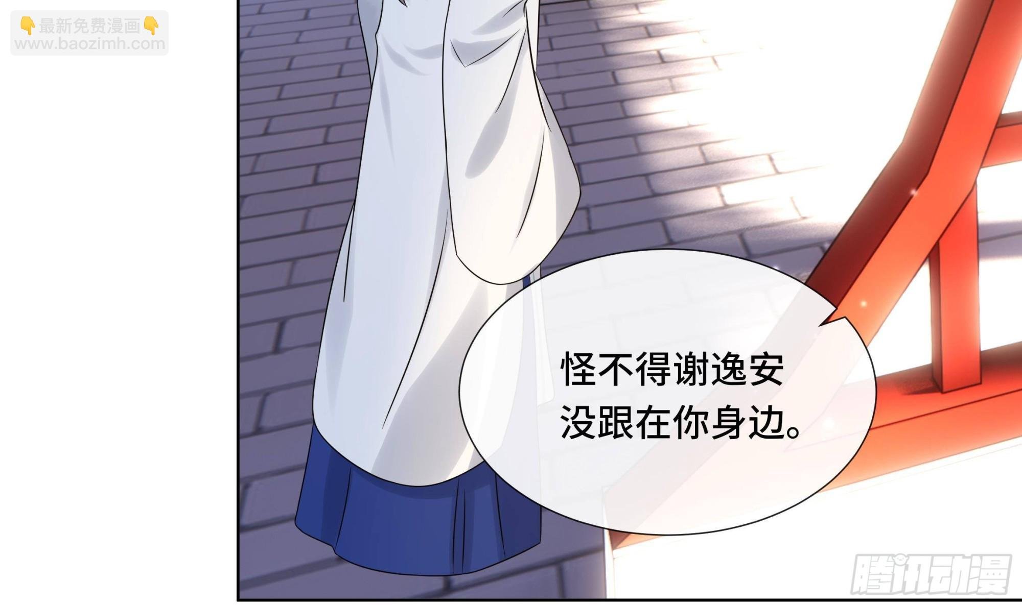第39话 苏蓁蓁，心乱了