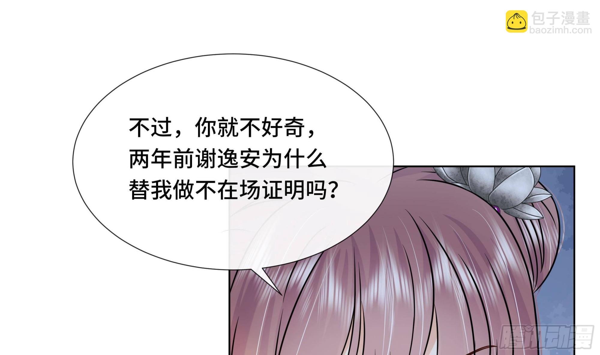 第39话 苏蓁蓁，心乱了