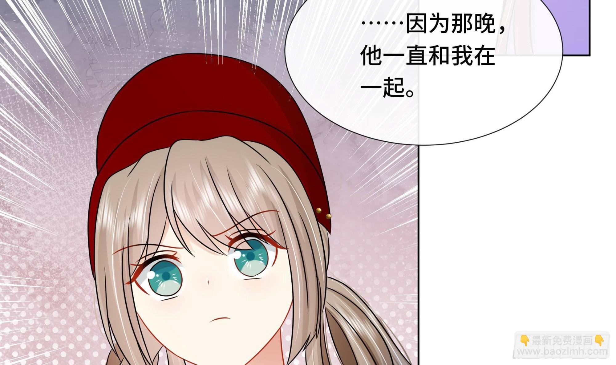 第39话 苏蓁蓁，心乱了