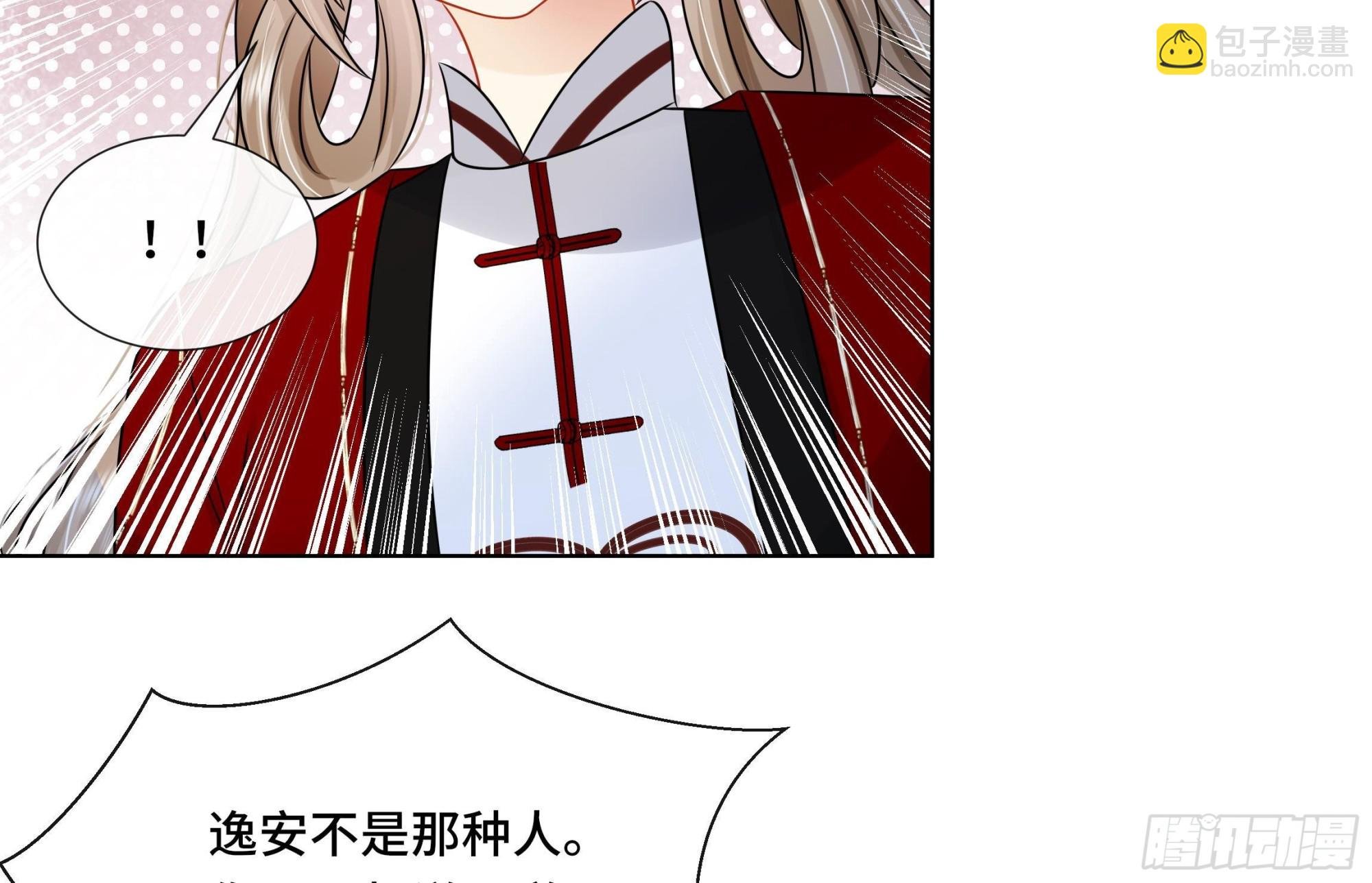 第39话 苏蓁蓁，心乱了