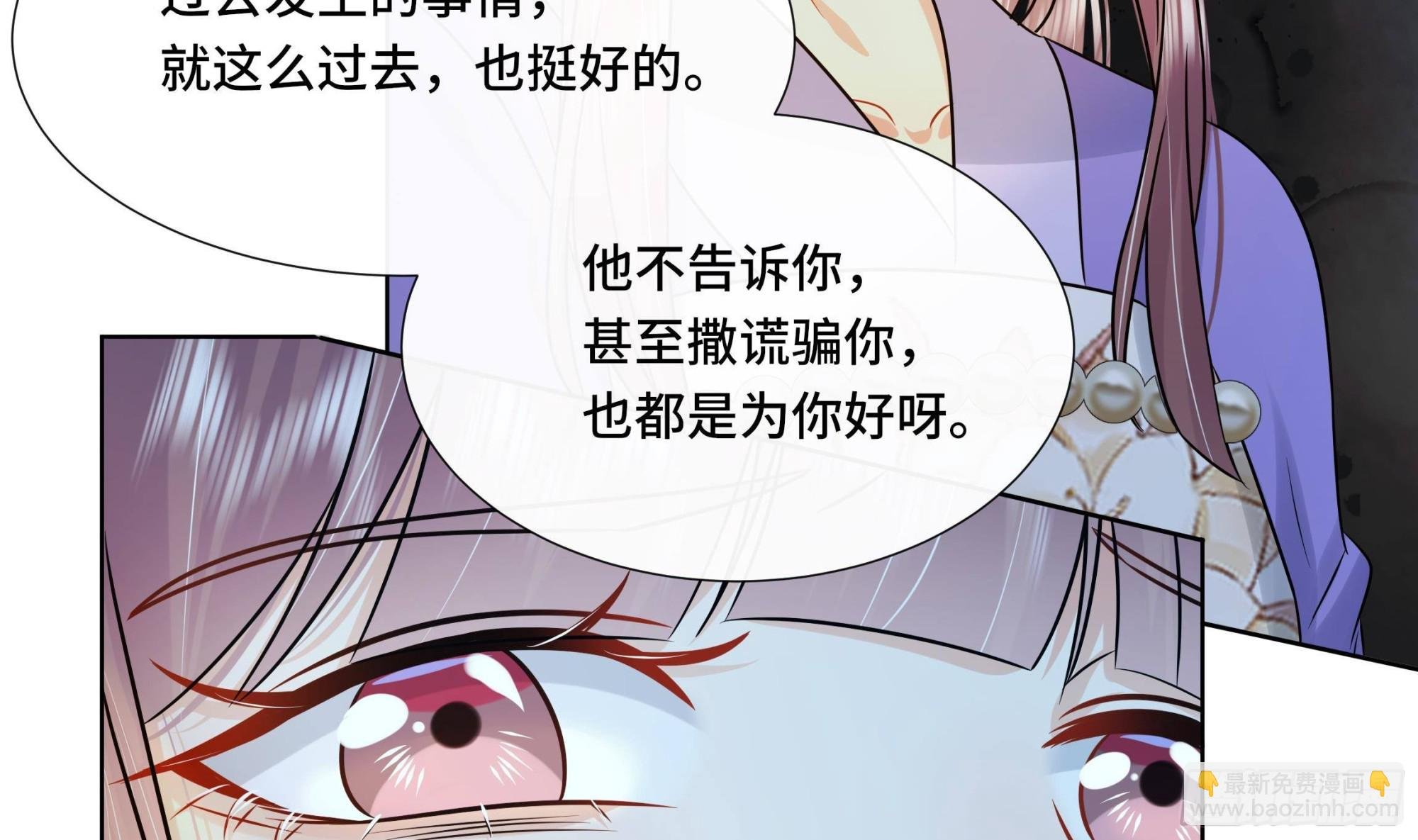 第39话 苏蓁蓁，心乱了