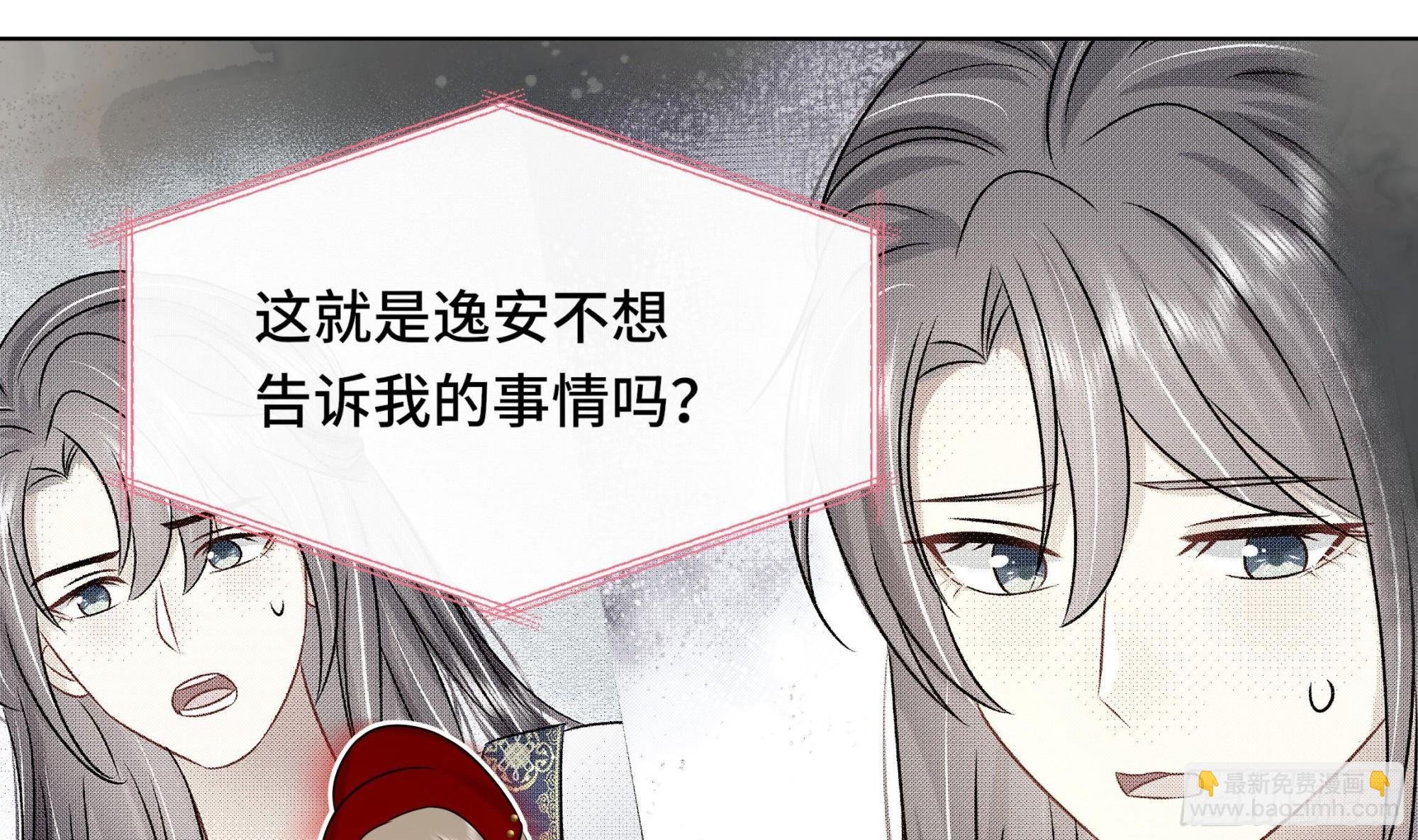 第39话 苏蓁蓁，心乱了