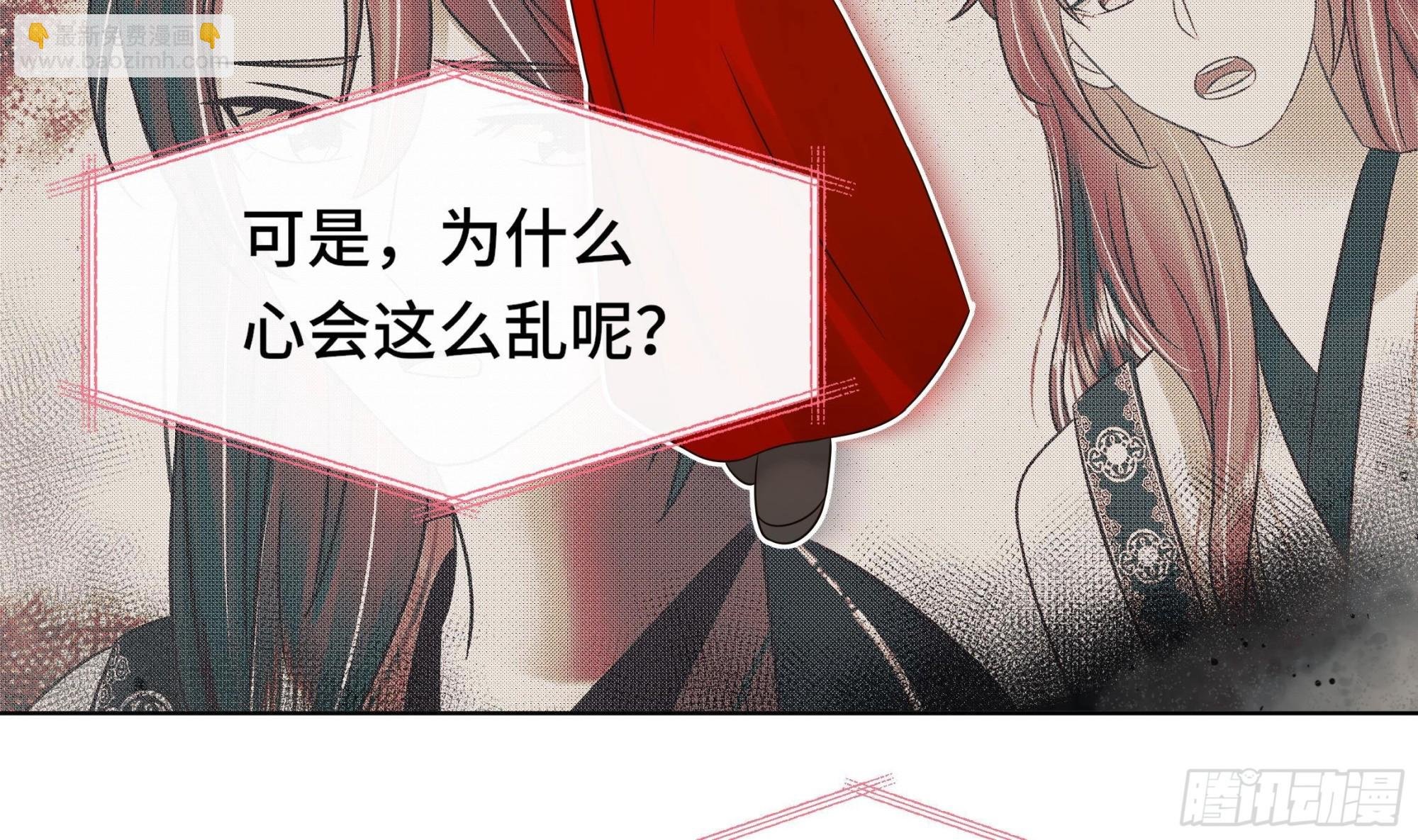 第39话 苏蓁蓁，心乱了