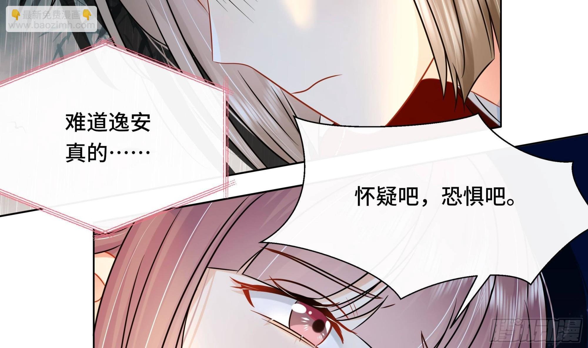 第39话 苏蓁蓁，心乱了