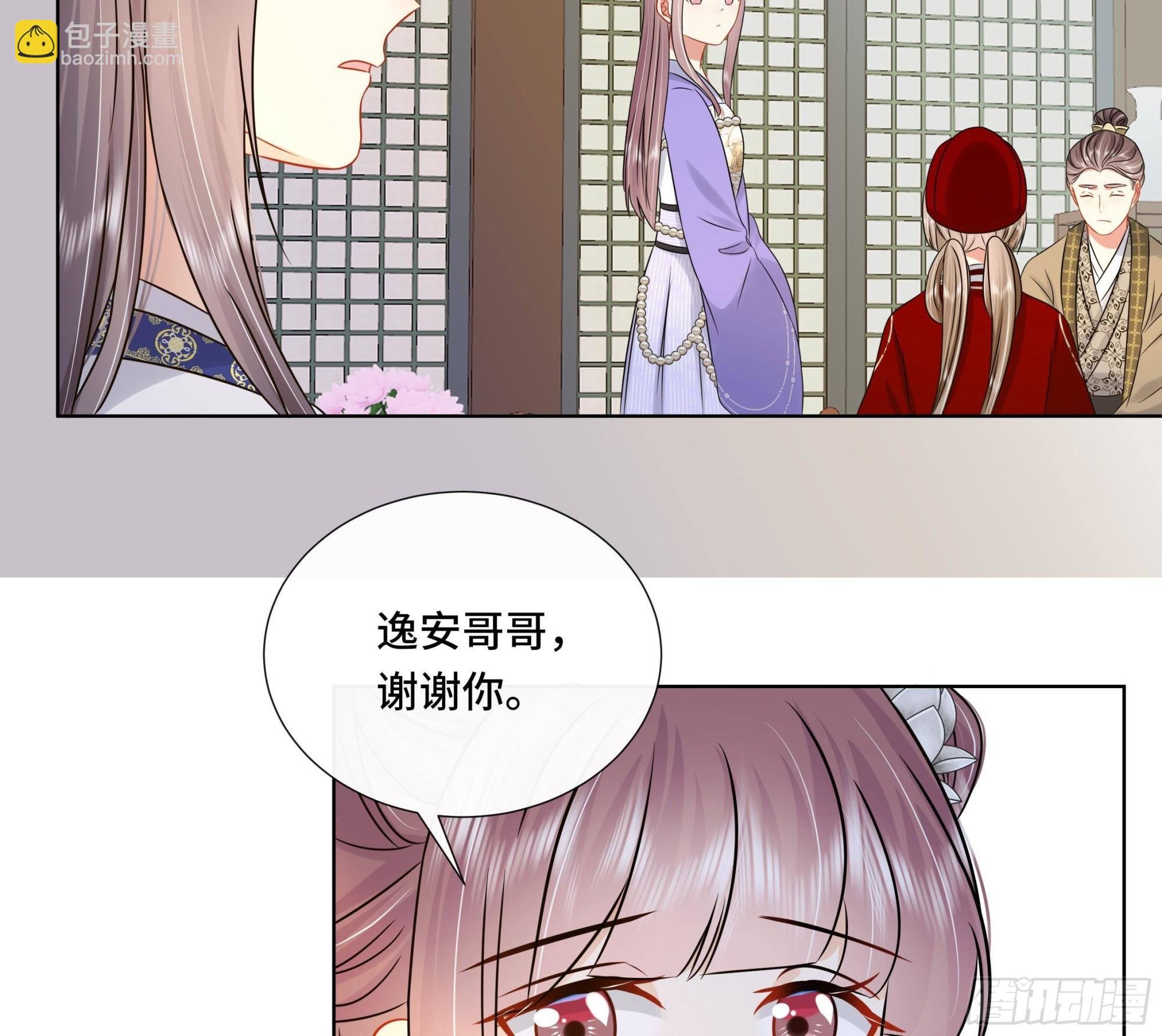 第39话 苏蓁蓁，心乱了