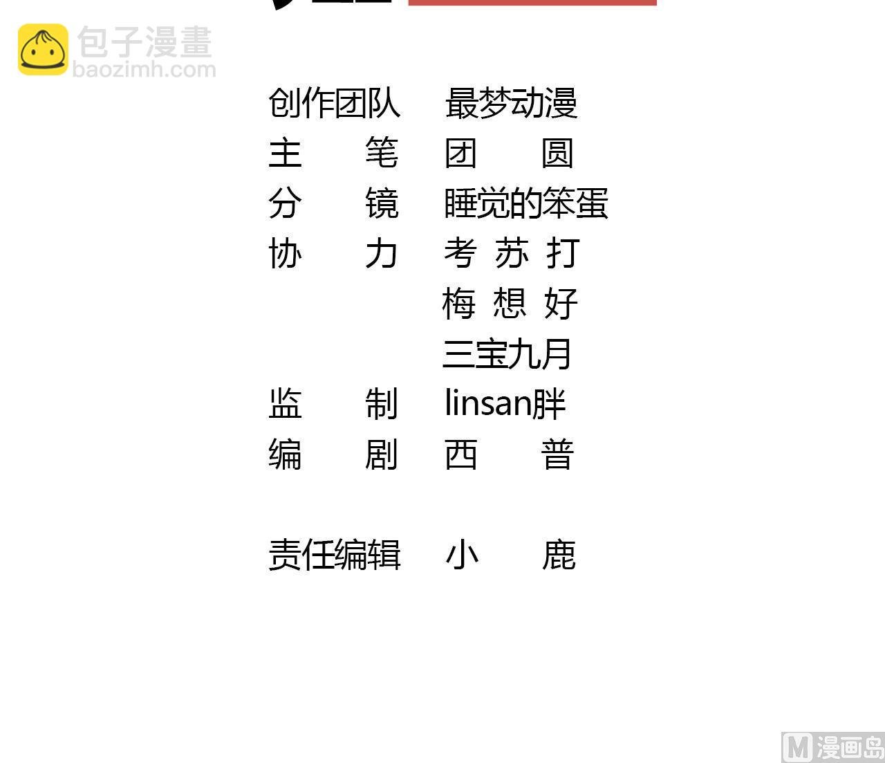第40话 在一起了！