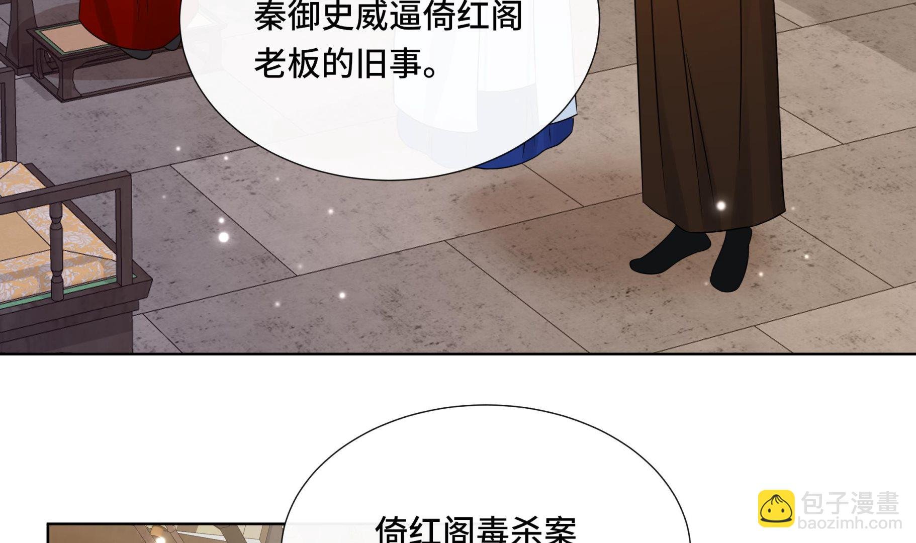第40话 在一起了！