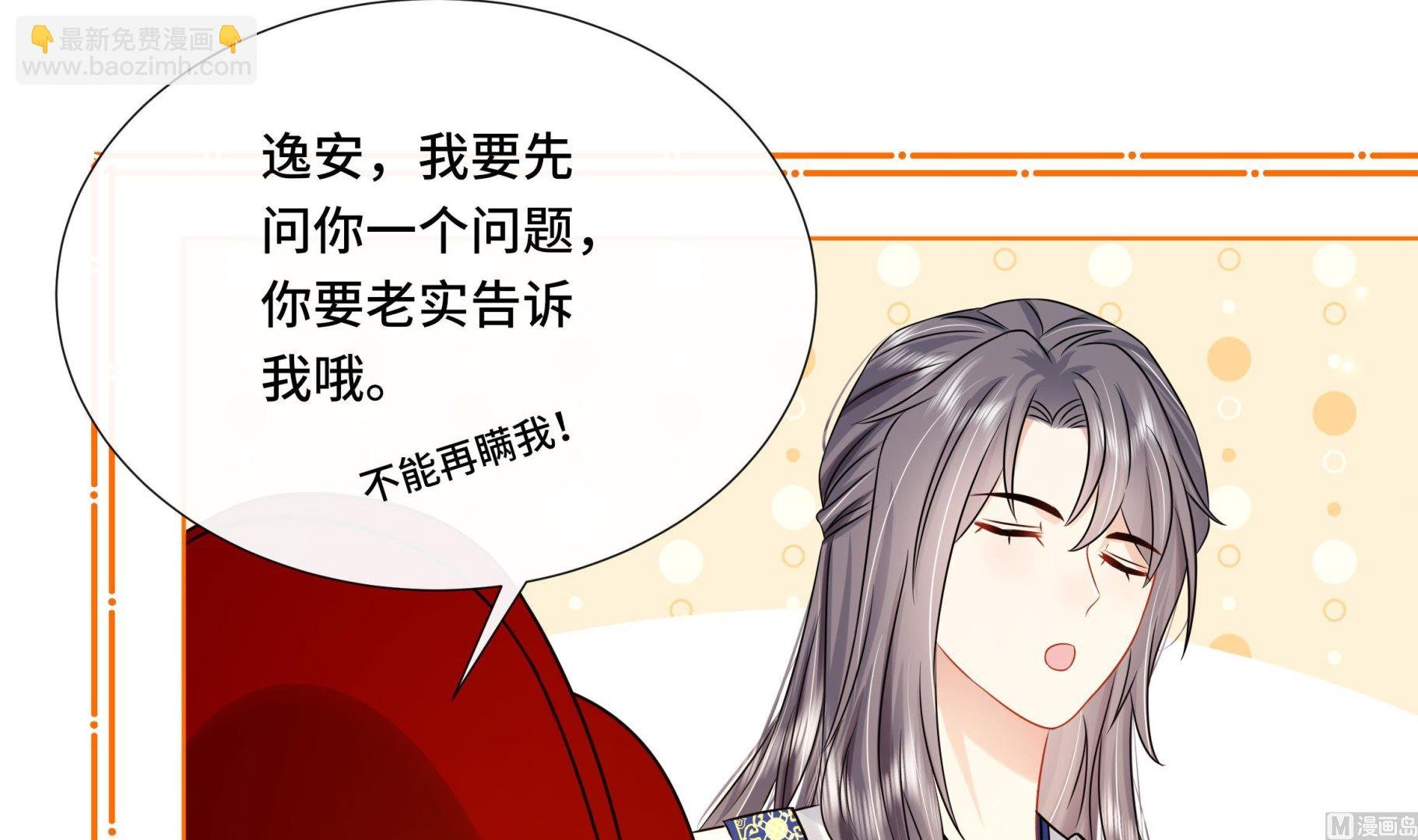第40话 在一起了！