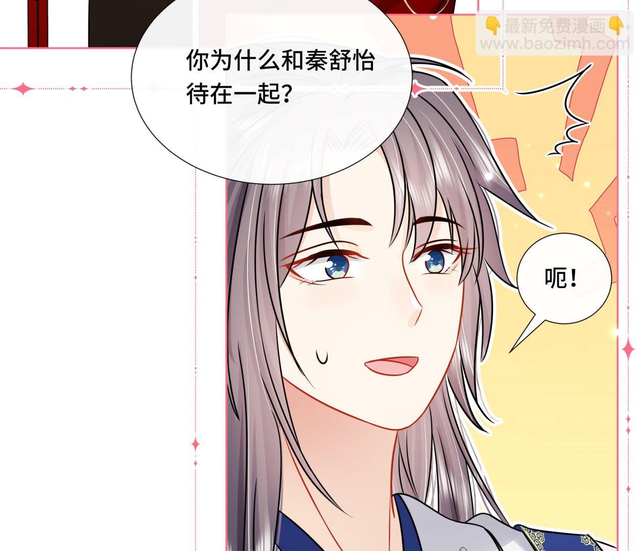 第40话 在一起了！