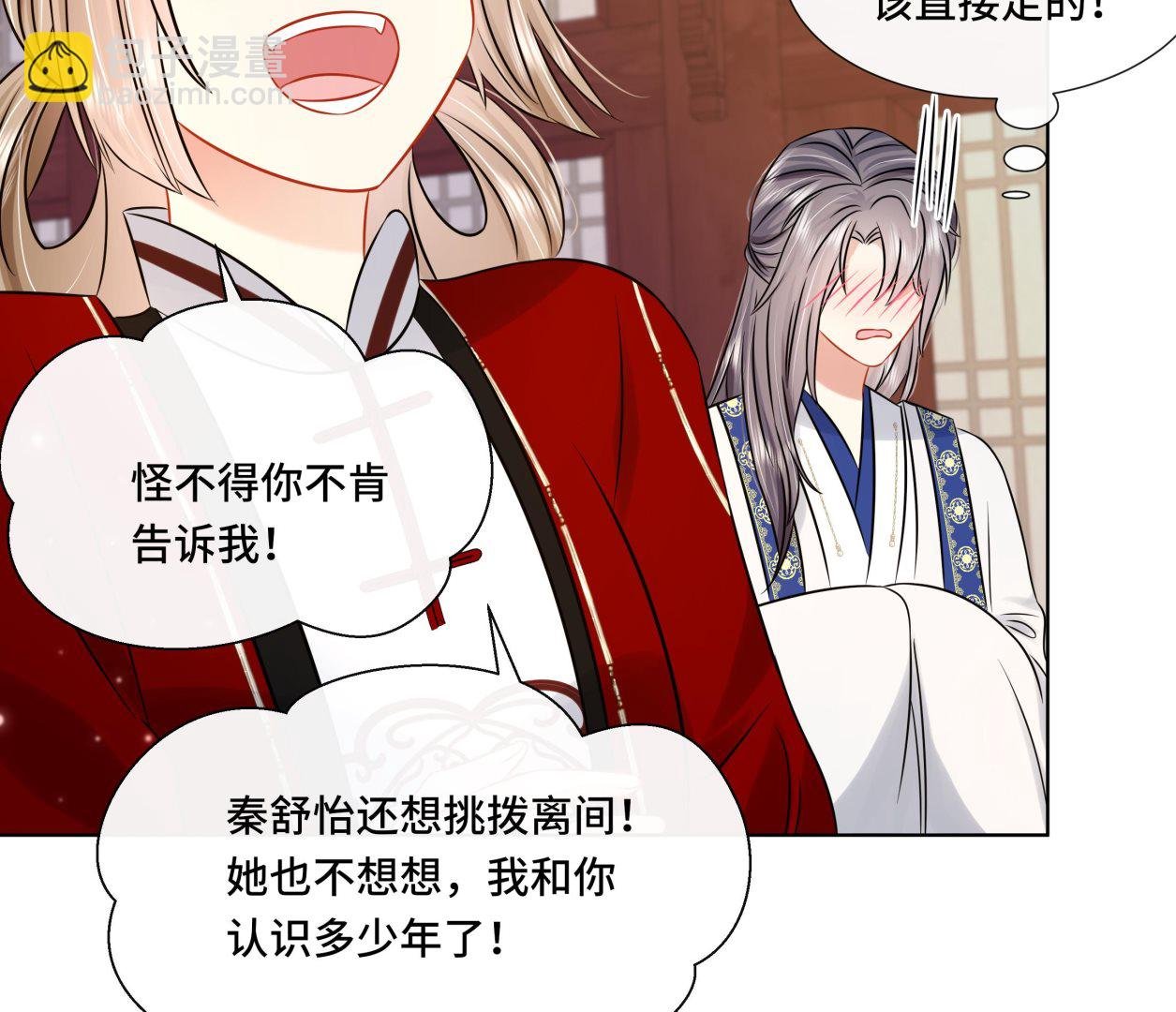 第40话 在一起了！