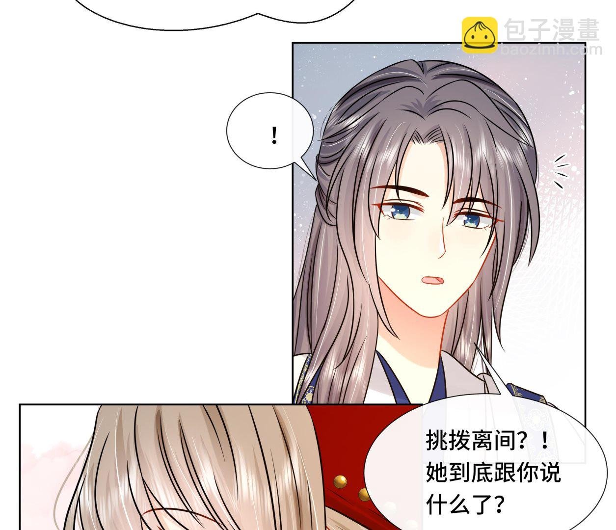 第40话 在一起了！