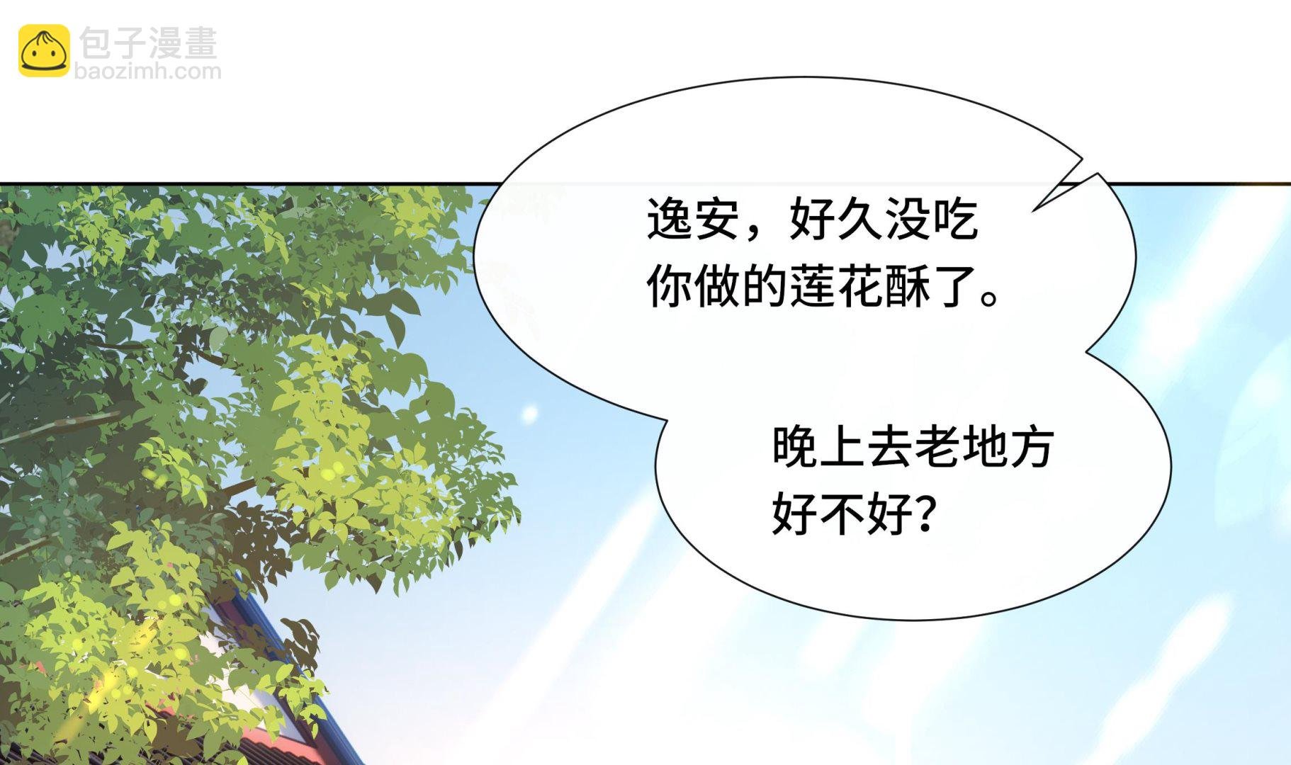 第40话 在一起了！