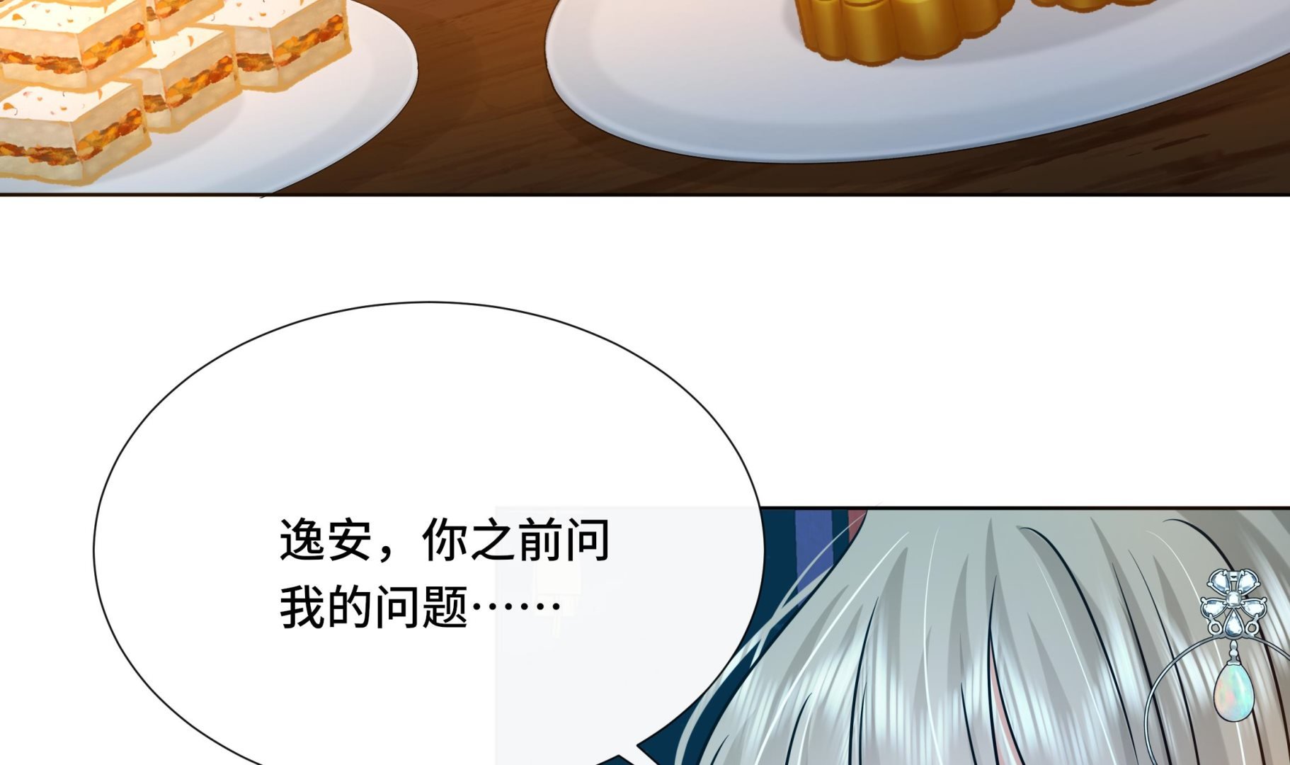 第40话 在一起了！