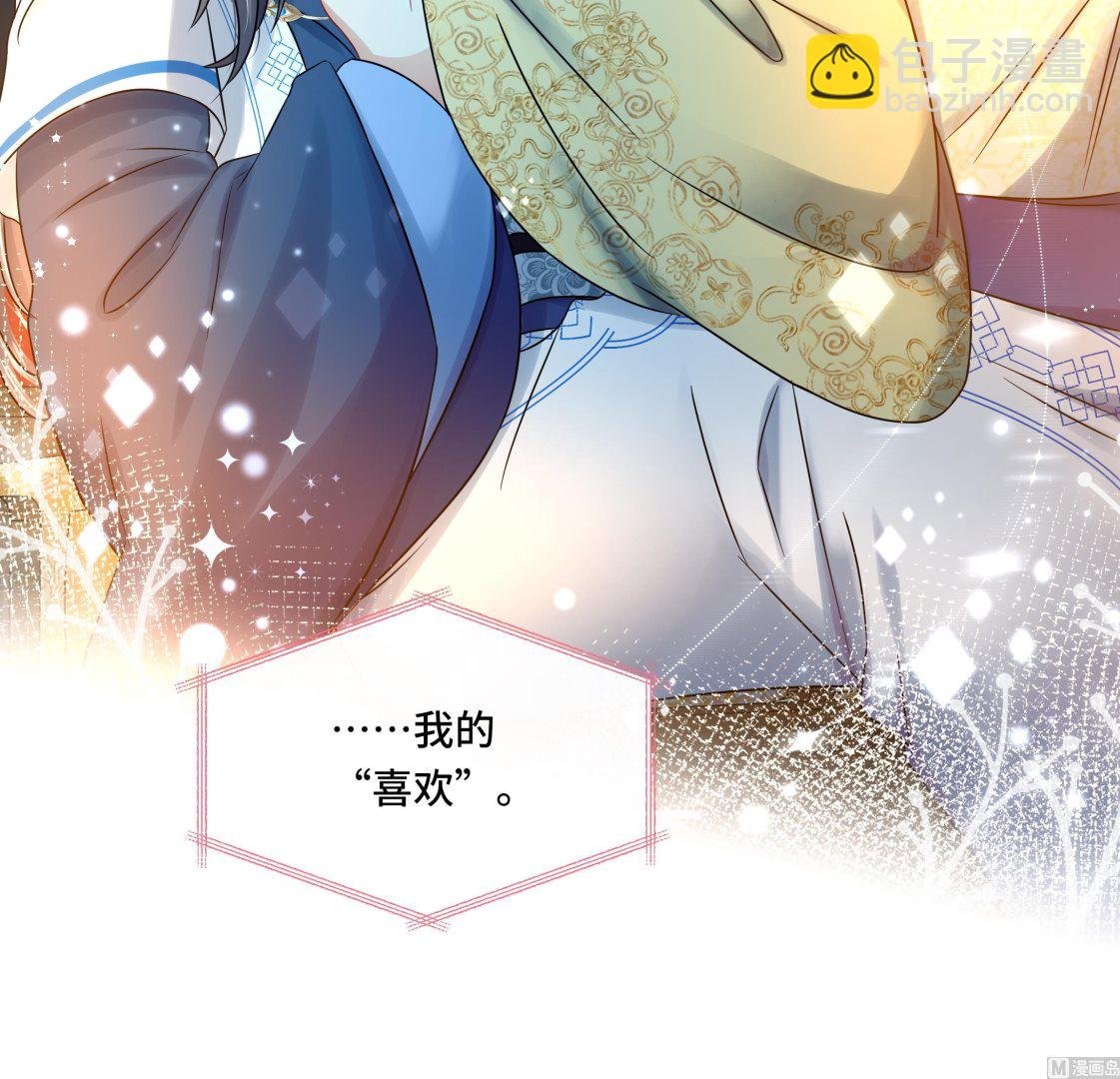 第40话 在一起了！