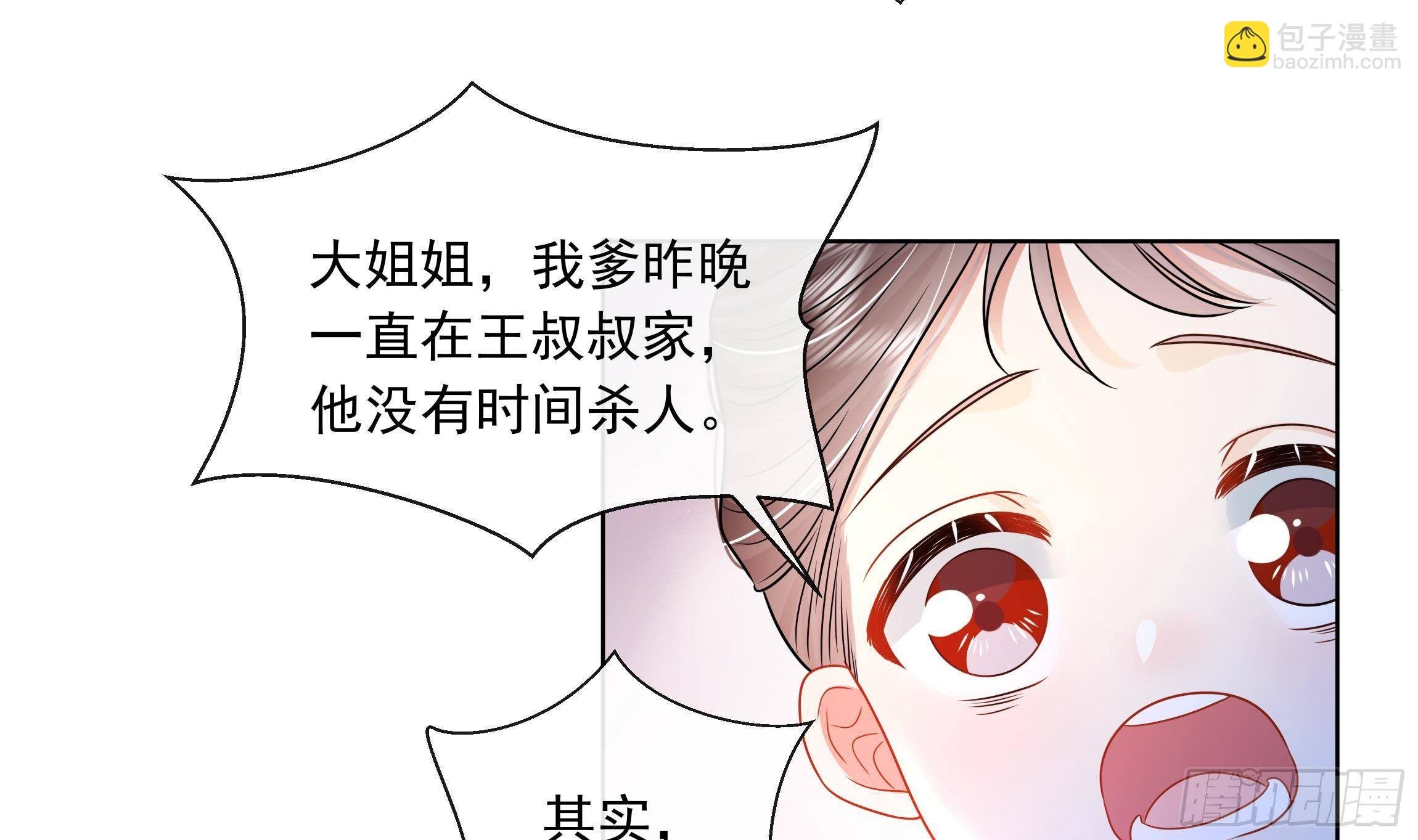 第5话 搞错了？！