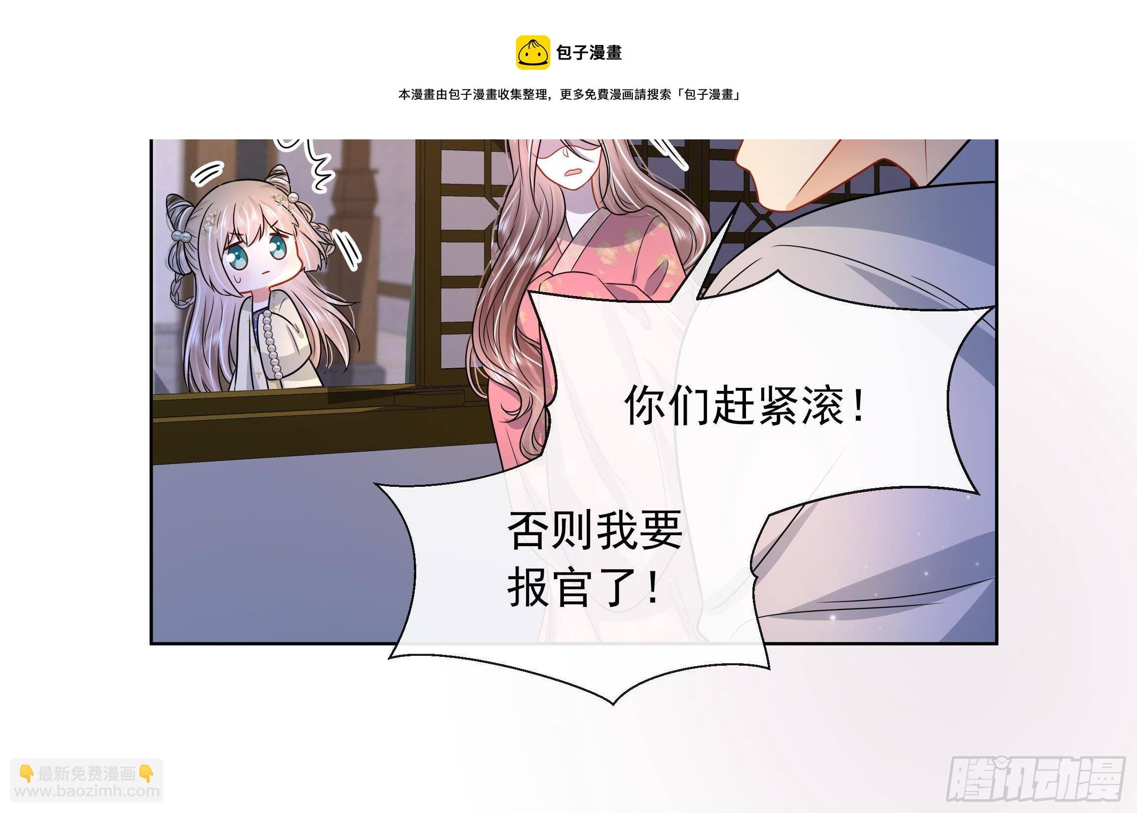 第5话 搞错了？！