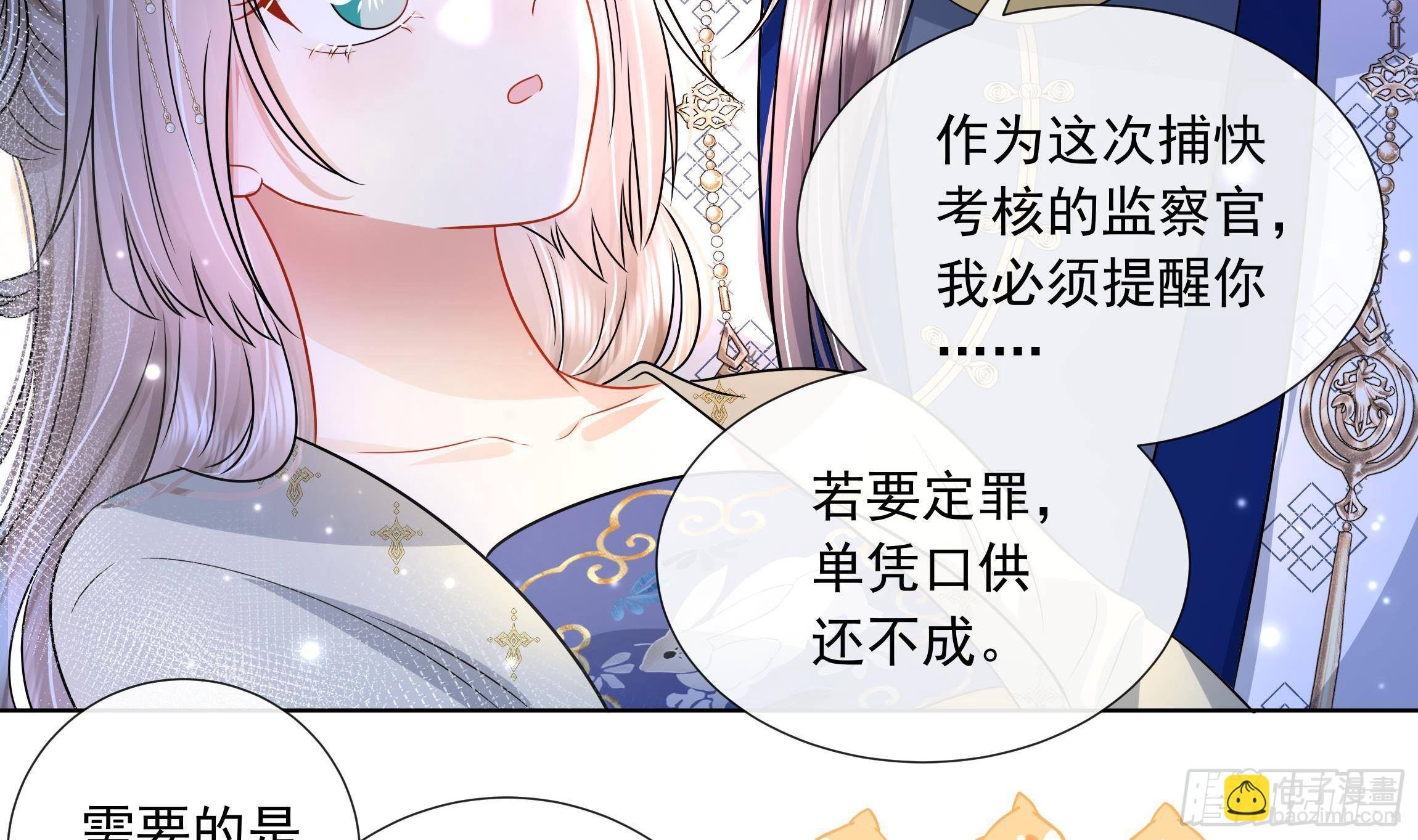第5话 搞错了？！