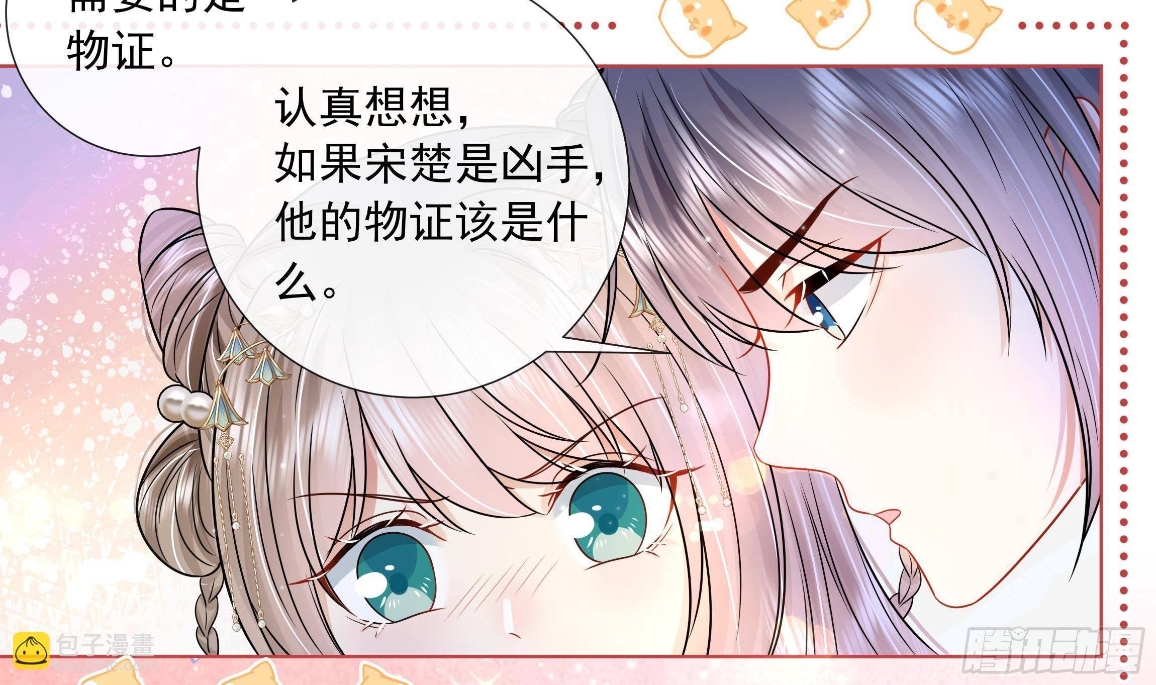 第5话 搞错了？！