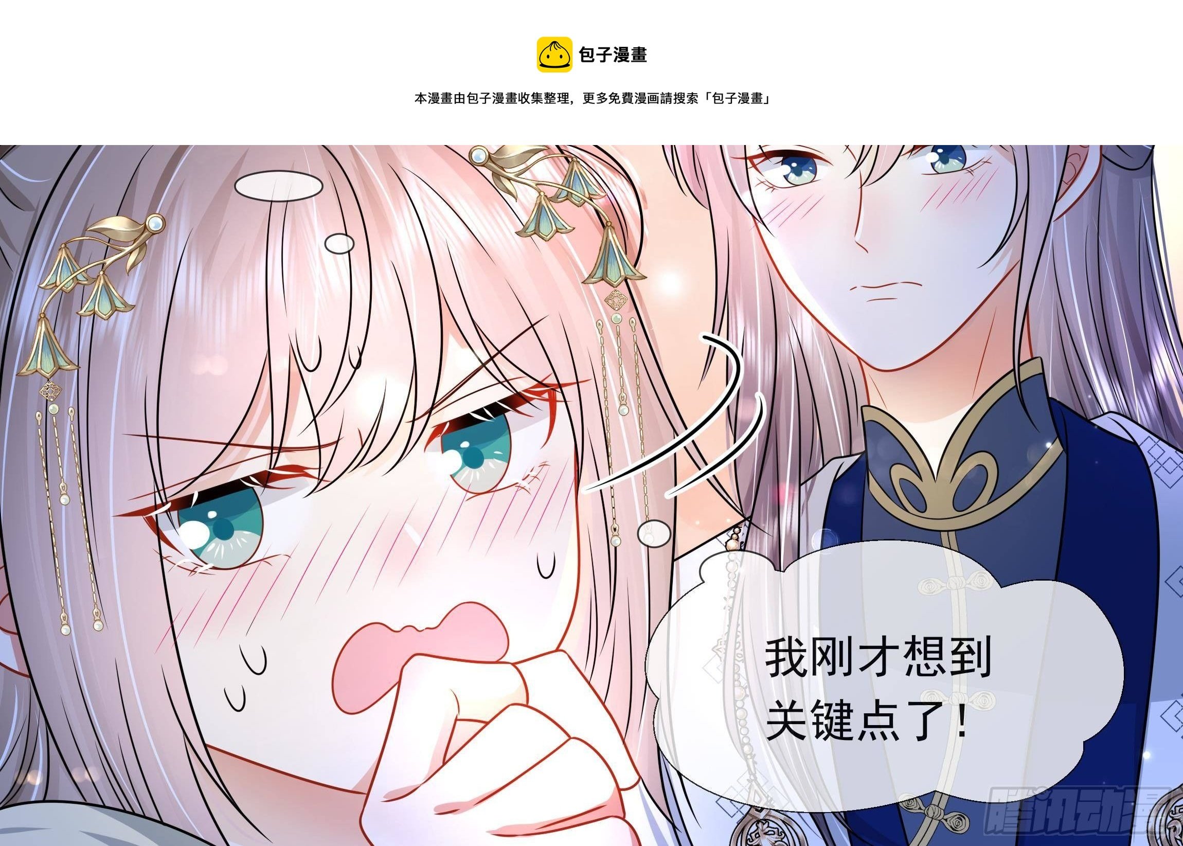 第5话 搞错了？！