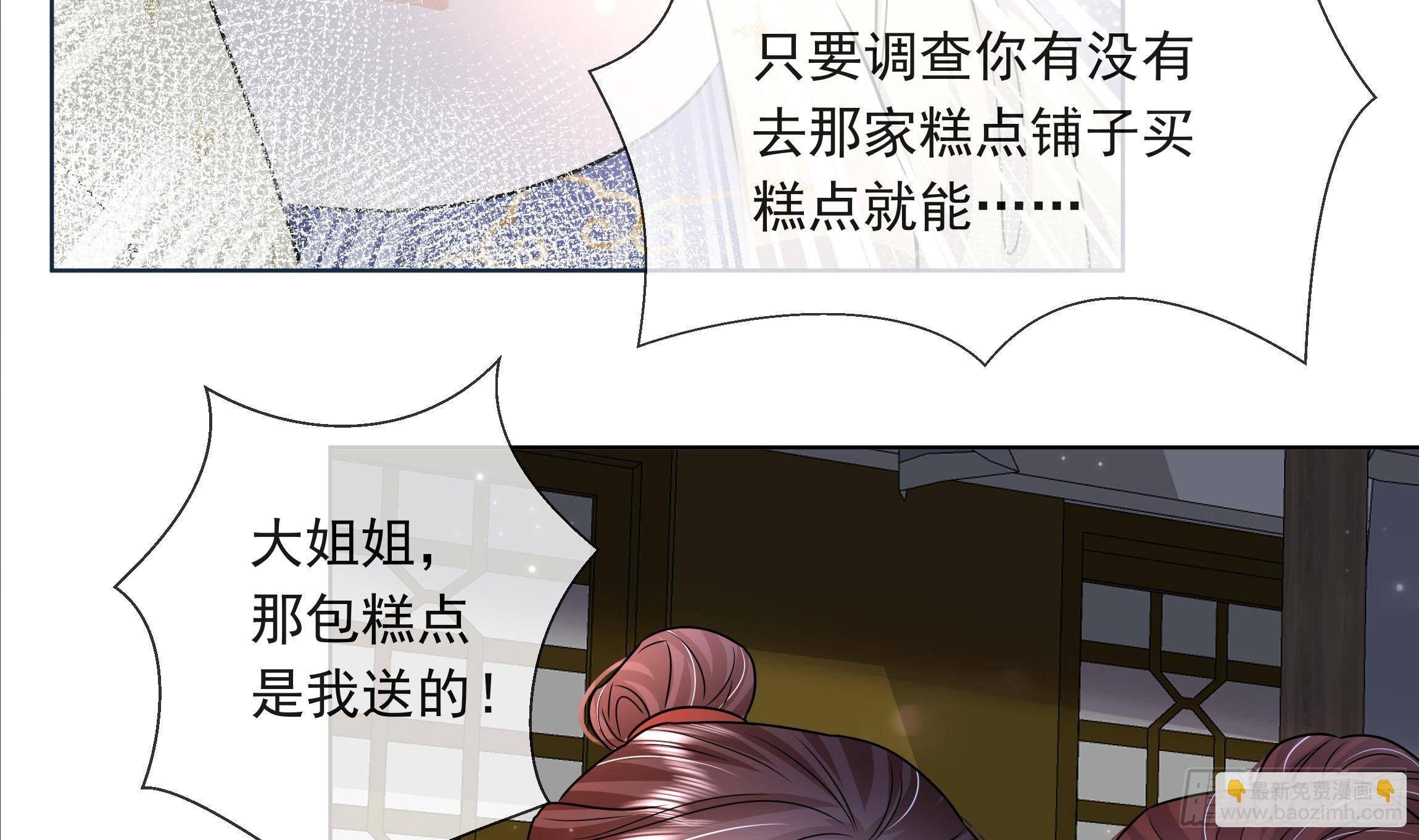 第5话 搞错了？！