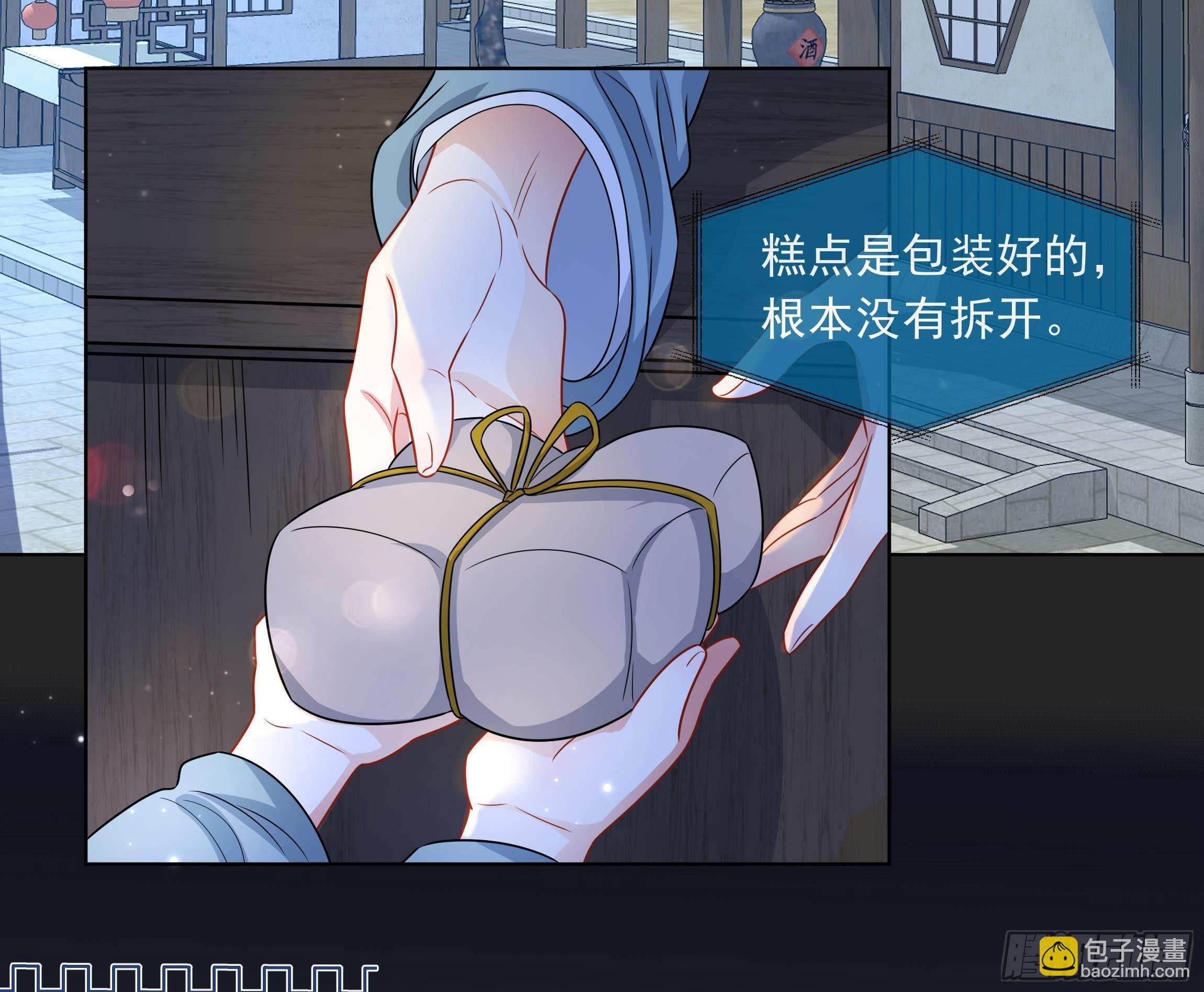 第5话 搞错了？！