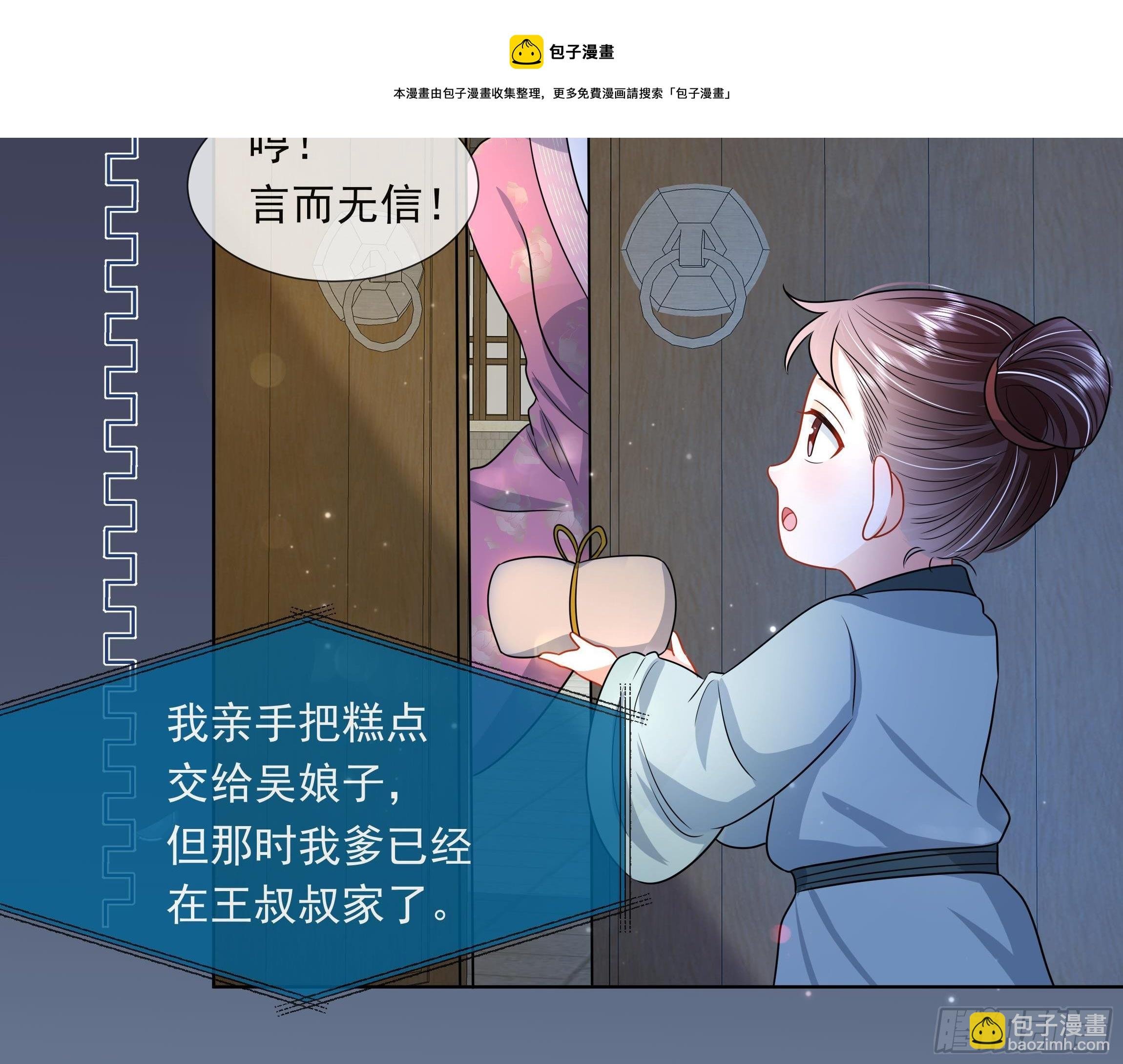 第5话 搞错了？！