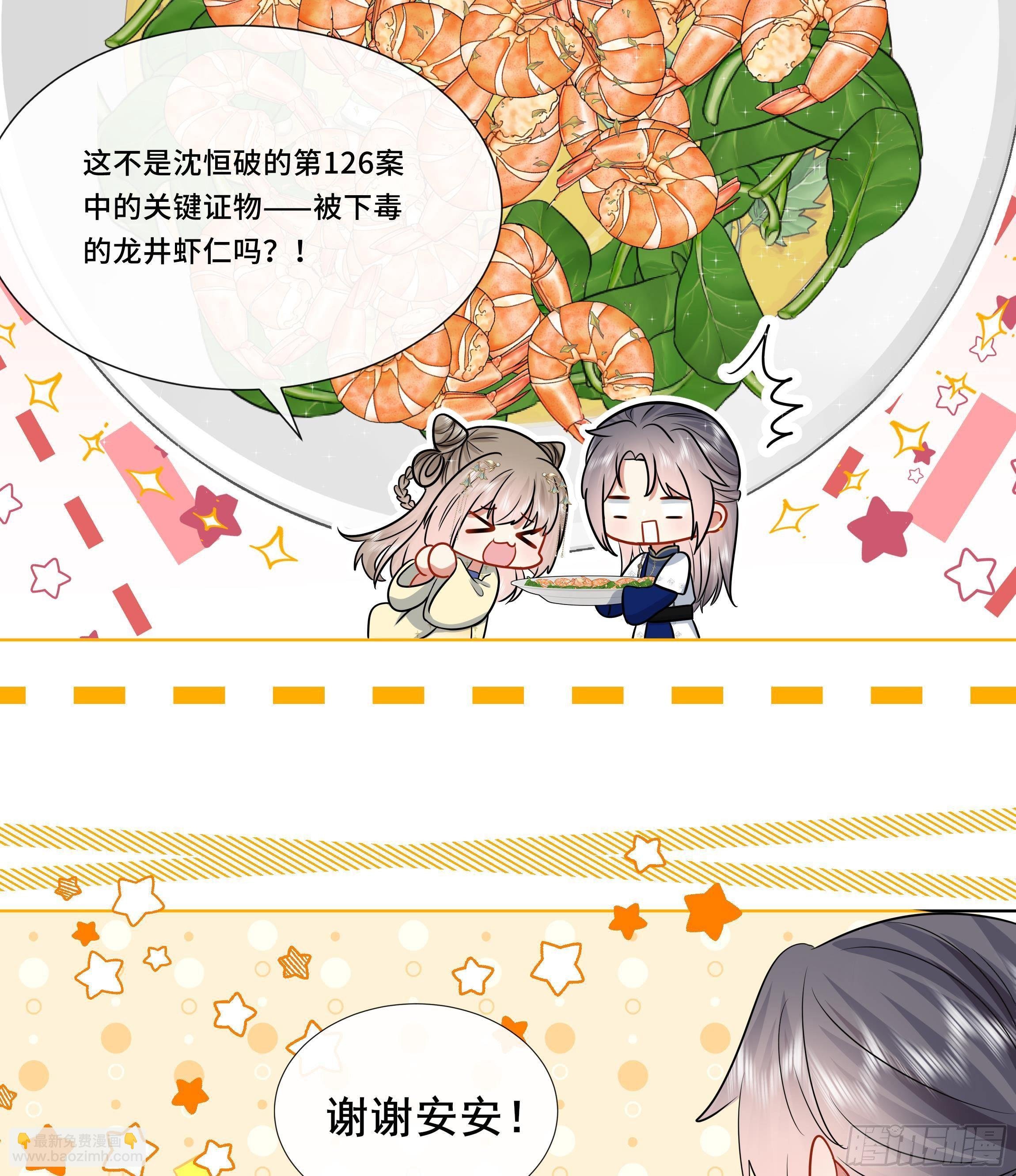 第5话 搞错了？！