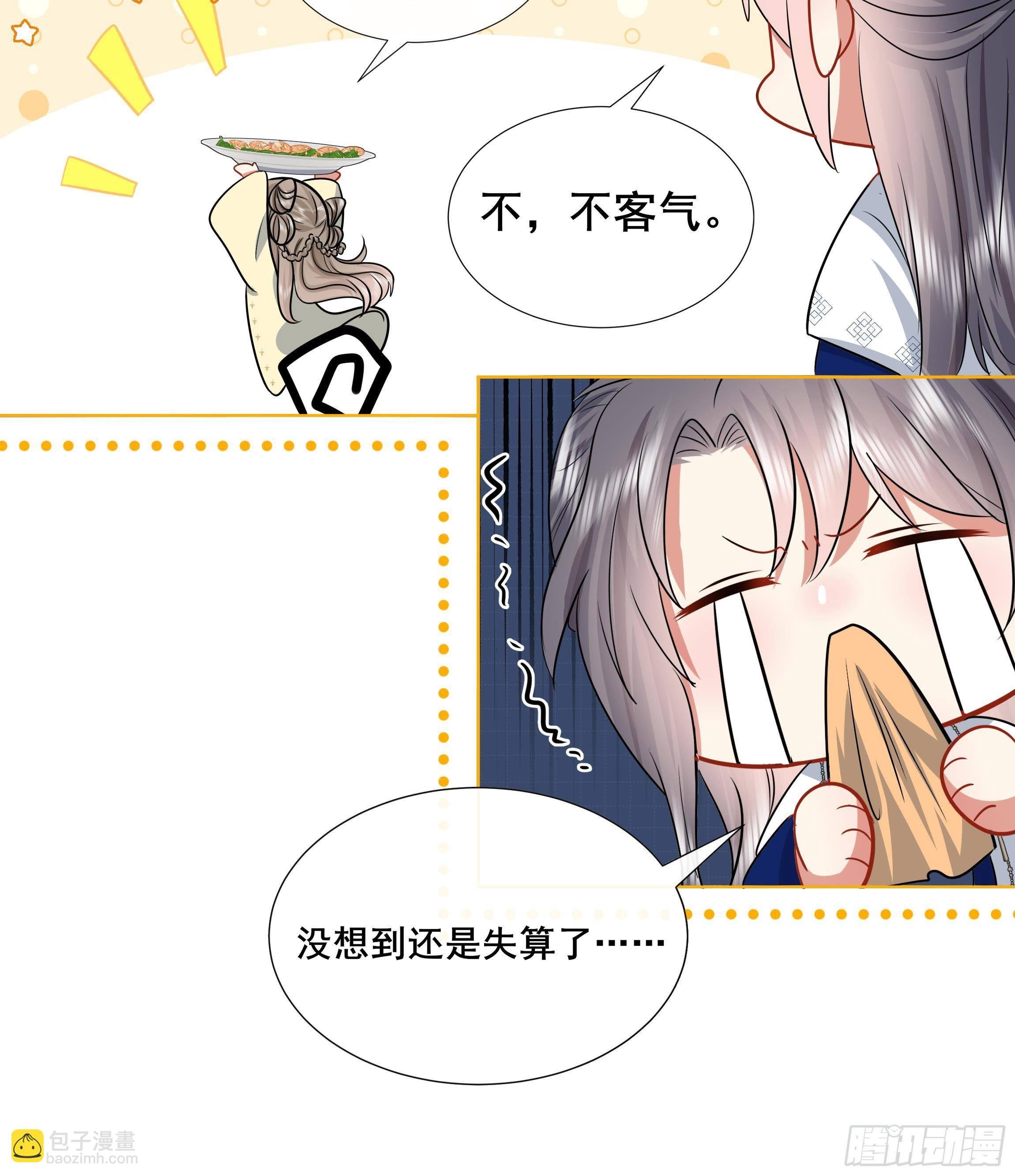 第5话 搞错了？！