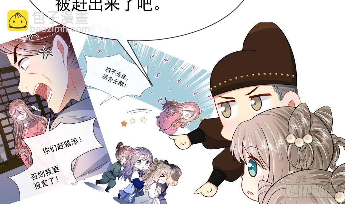 第5话 搞错了？！