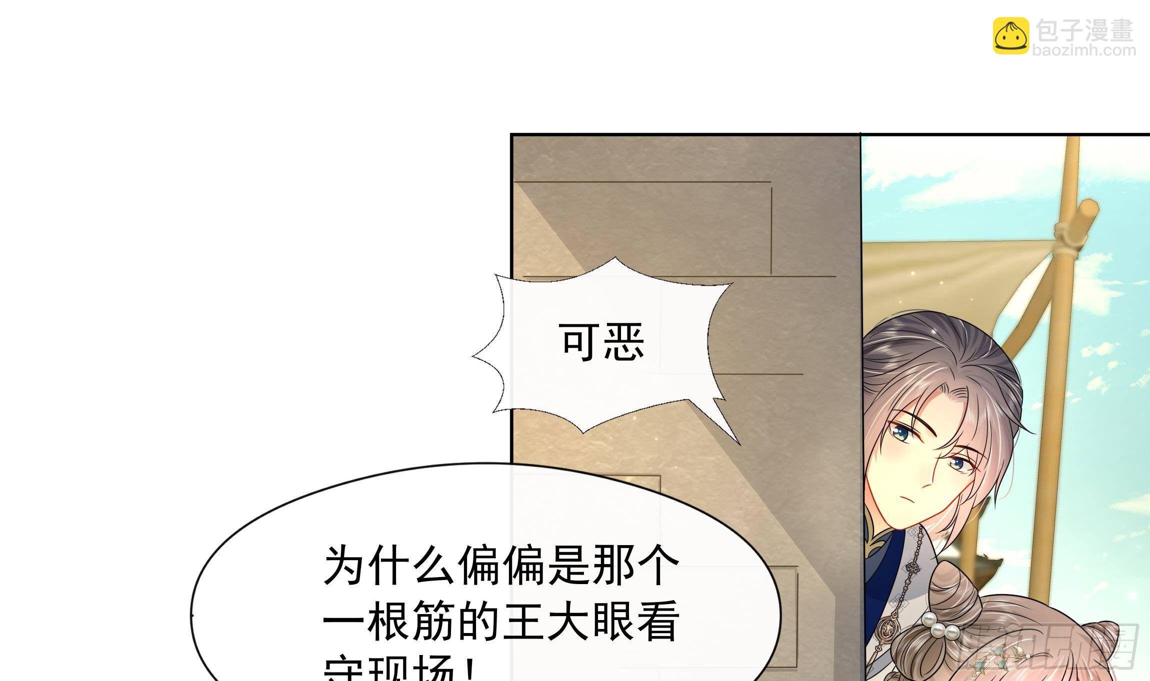 第6话 顺势扑倒！