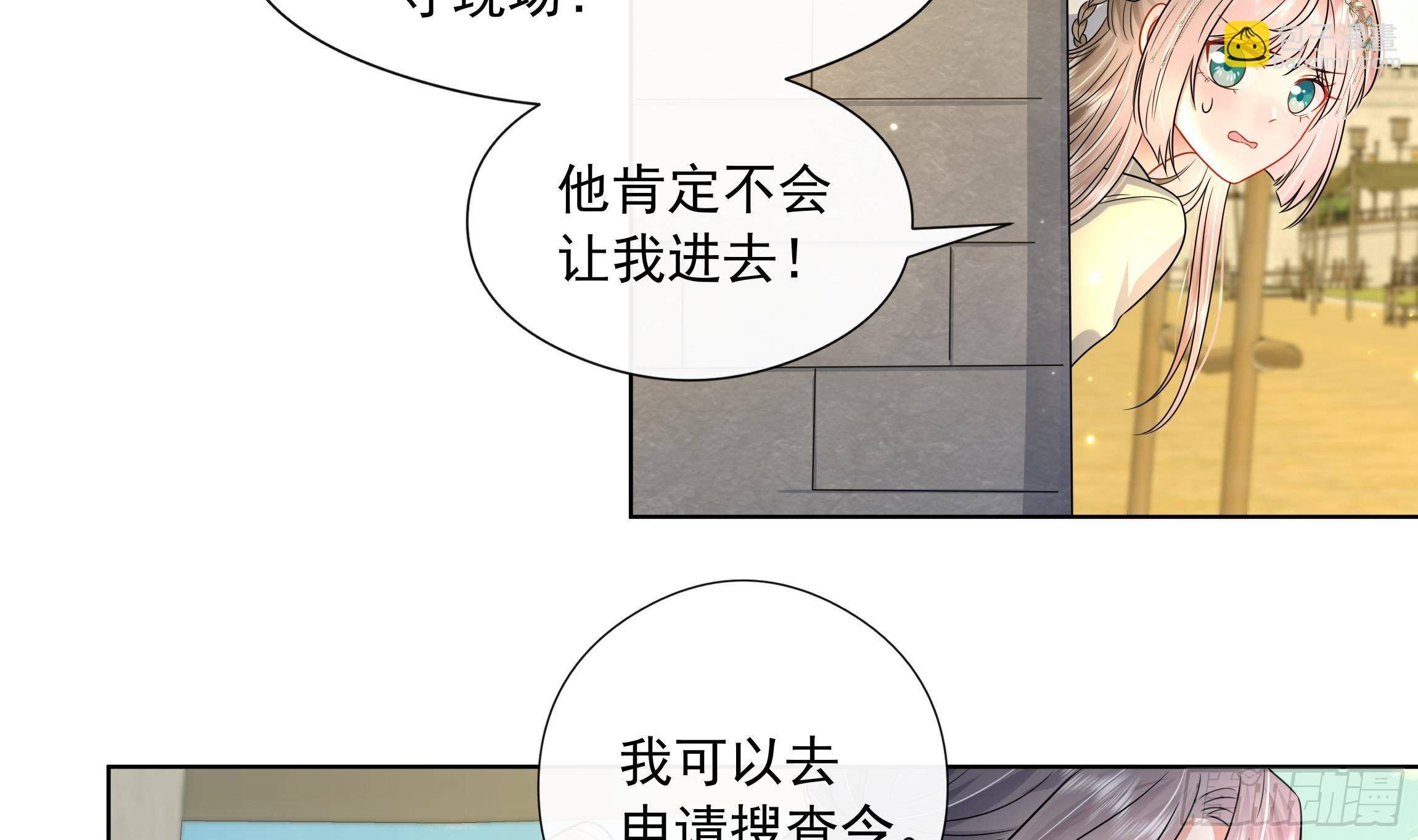 第6话 顺势扑倒！