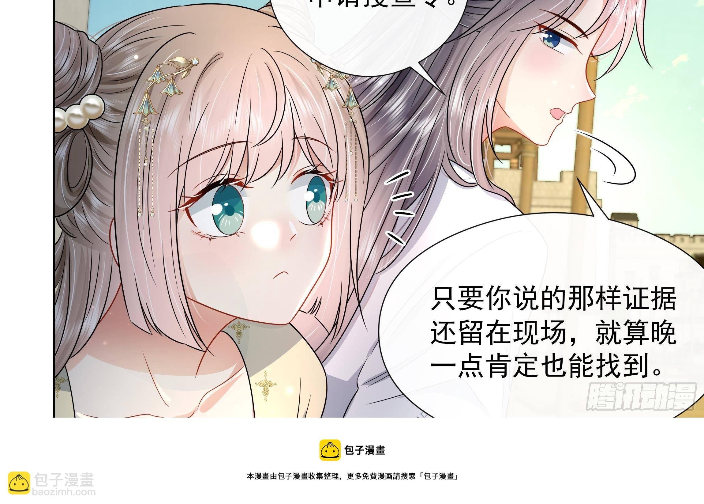 第6话 顺势扑倒！